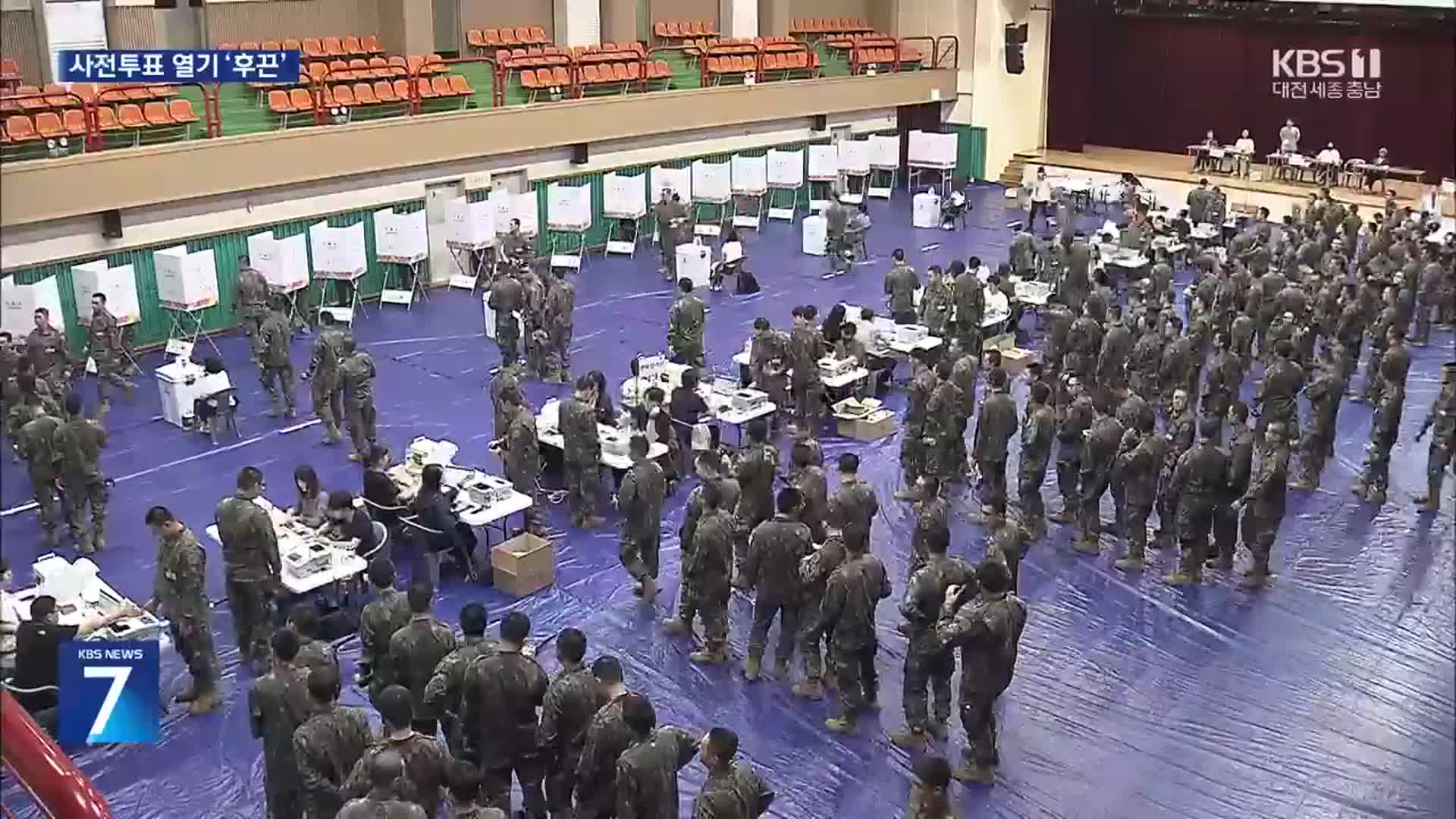 ‘군에 있어도 몸이 불편해도’…소중한 한 표 행사