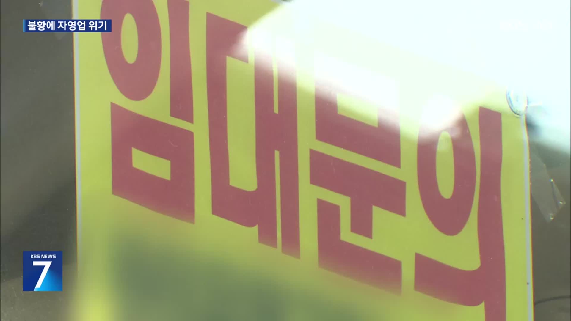 “코로나 때보다 힘들어”…불황에 커피숍마저 감소세