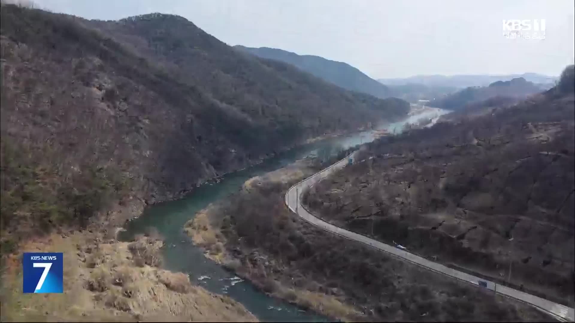 지천댐 여론조사로 갈등 재점화…공정성 논란도