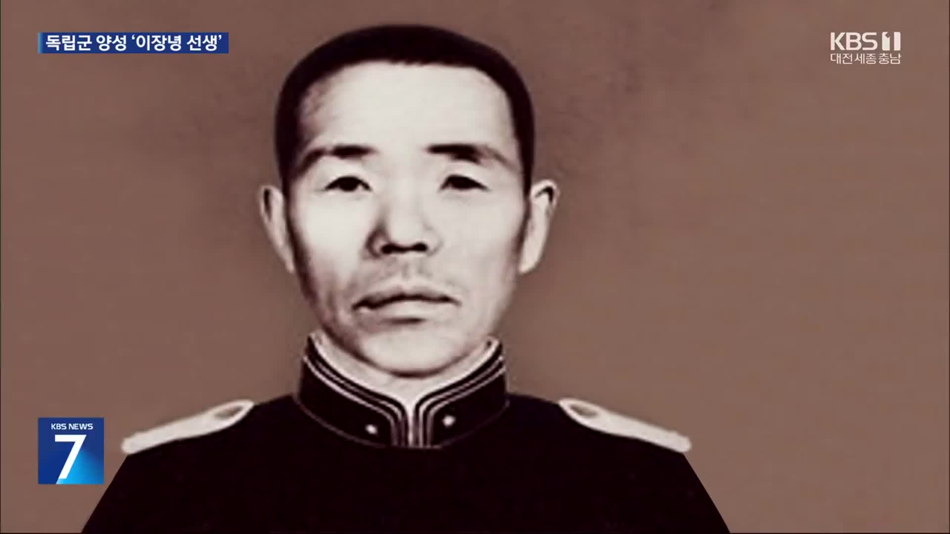 한 평생 독립군 양성 기여한 이장녕 선생