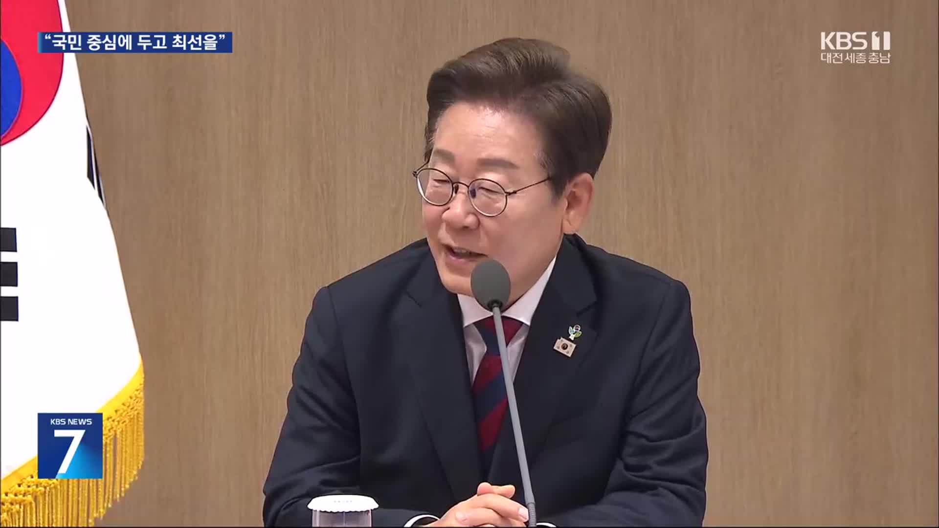 이재명 대통령, 첫 국무회의…이완규·함상훈 헌법재판관 후보자 지명 철회