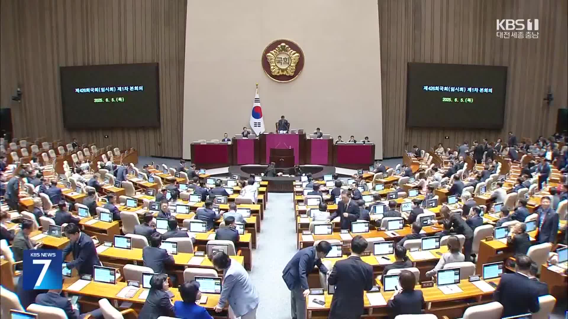민주당 주도 ‘3대 특검법’ 본회의 통과…국민의힘 지도부 사퇴