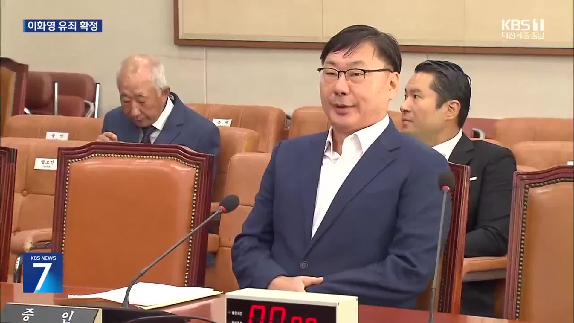 ‘쌍방울 대북송금’ 이화영, 징역 7년 8개월 확정