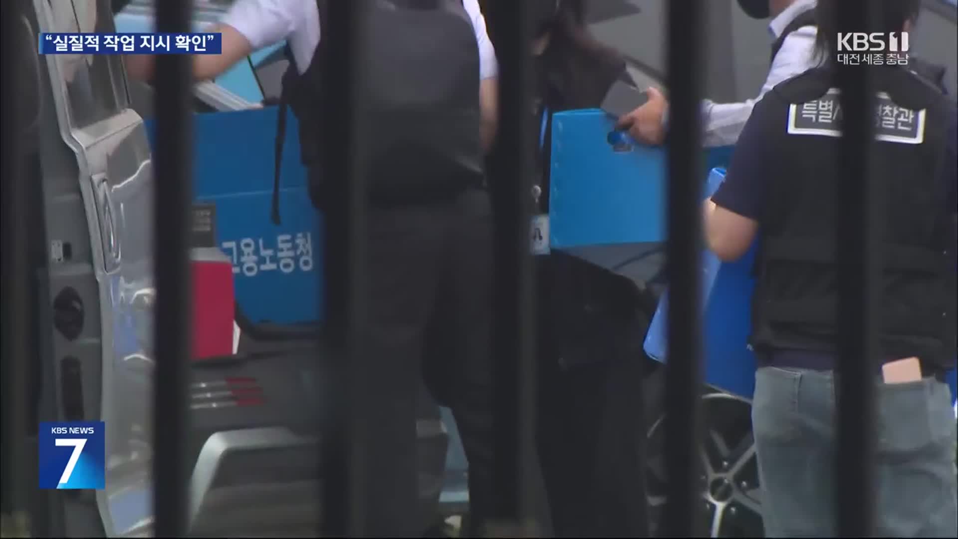 ‘김충현 씨 사망’ 태안화력 등 압수수색…“작업 지시 정황 확인”
