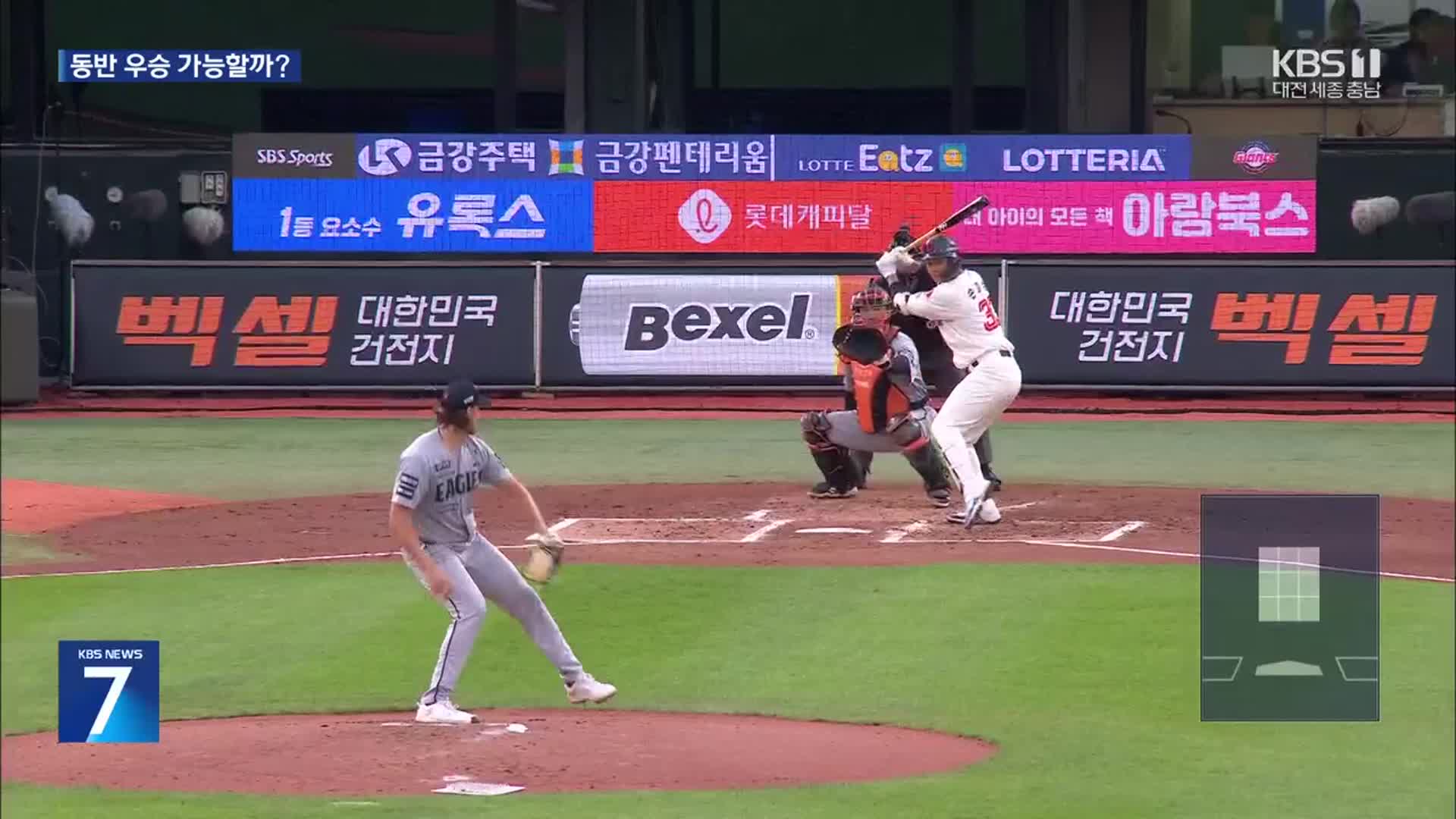 반환점 돈 지역 프로구단…중간 성적은?
