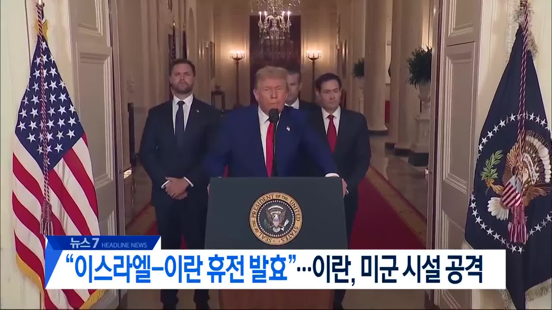 [뉴스7 대전·세종·충남 헤드라인]