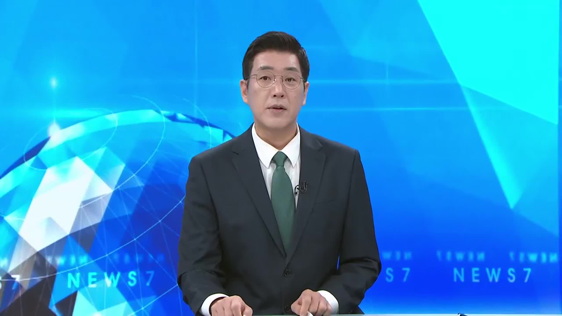 [뉴스7 대전·세종·충남 오프닝]
