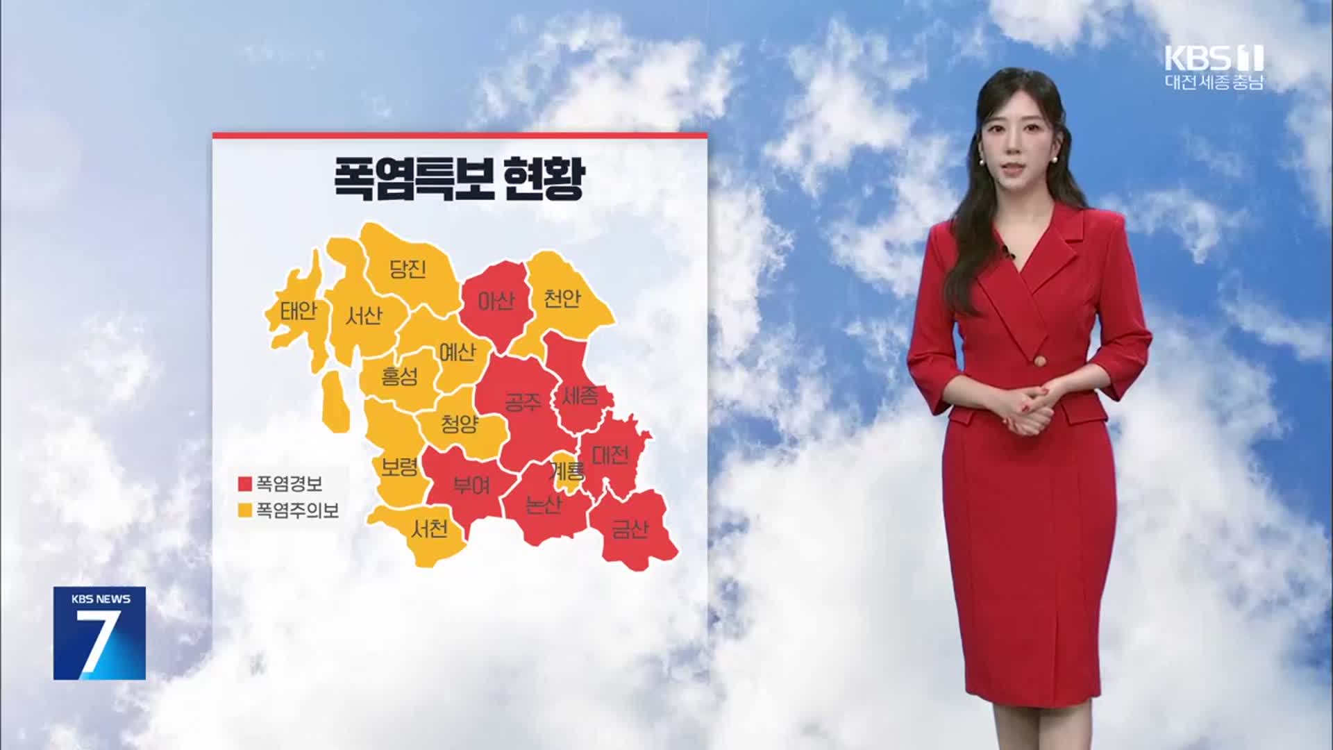 [날씨] 대전·세종·충남 밤엔 열대야, 낮엔 폭염…강한 자외선 주의