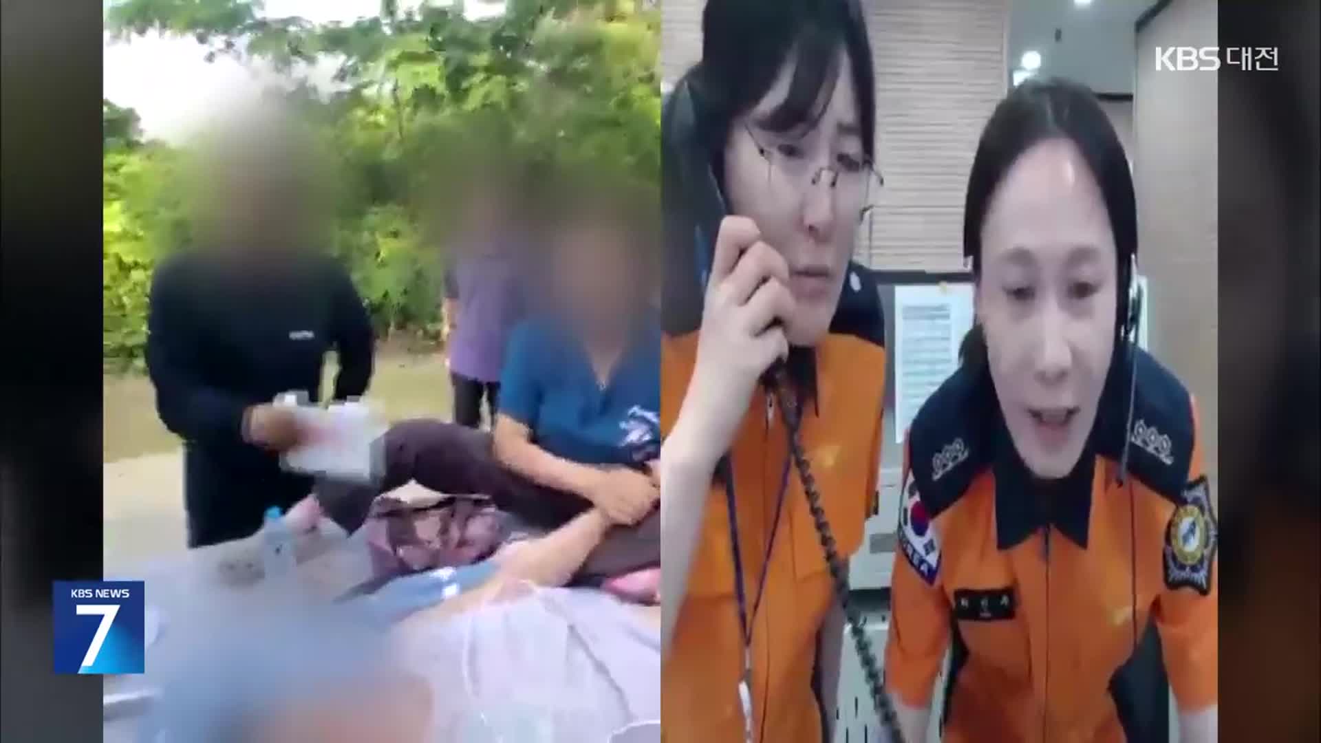 섬마을 쓰러진 남성…119 영상통화로 살렸다