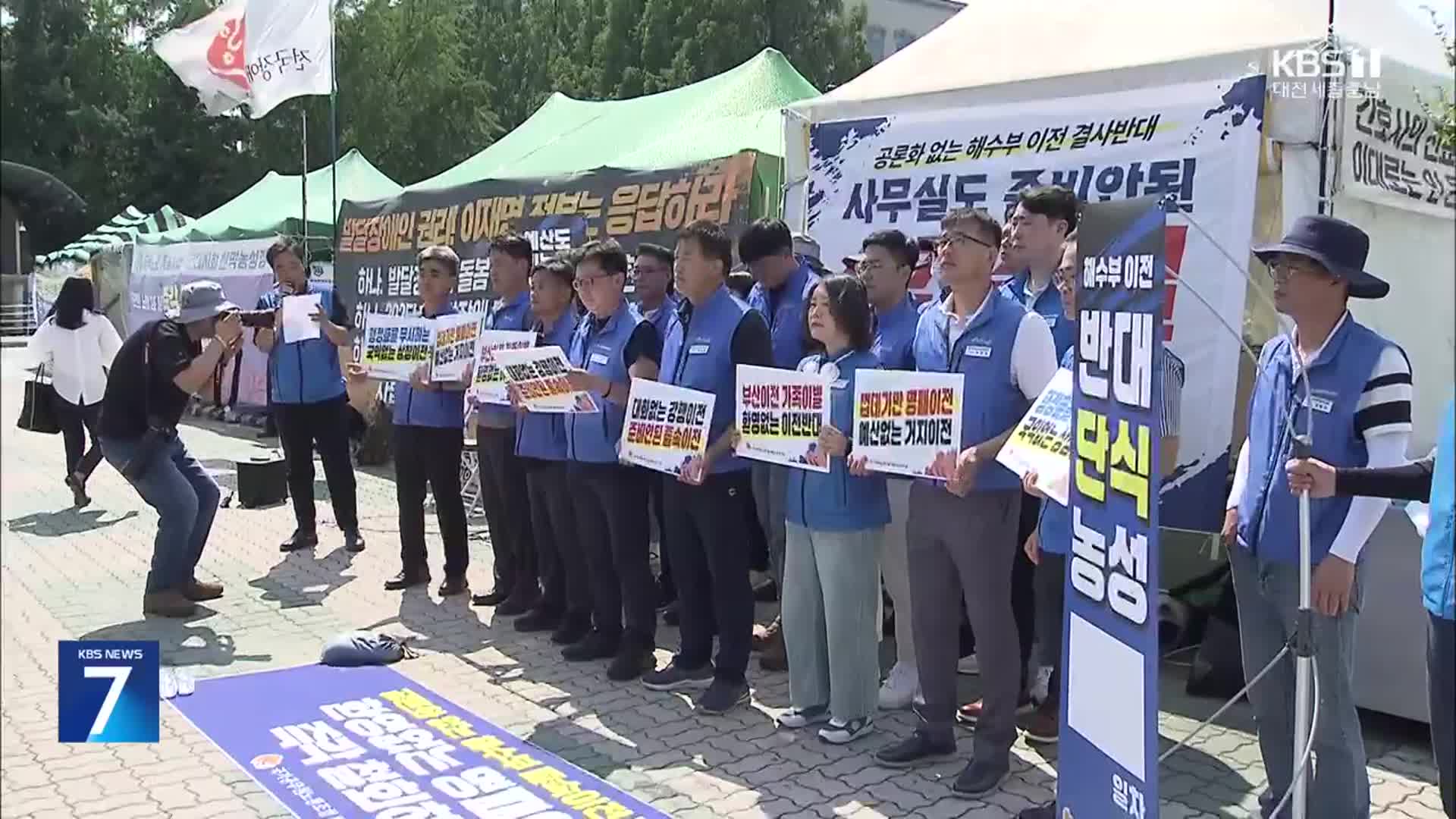 삭발·단식까지…해수부 이전 반대 투쟁 격화