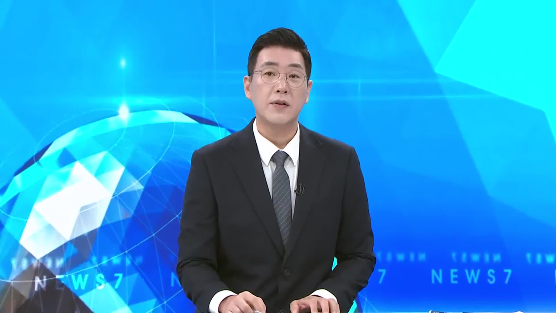[뉴스7 대전·세종·충남 오프닝]
