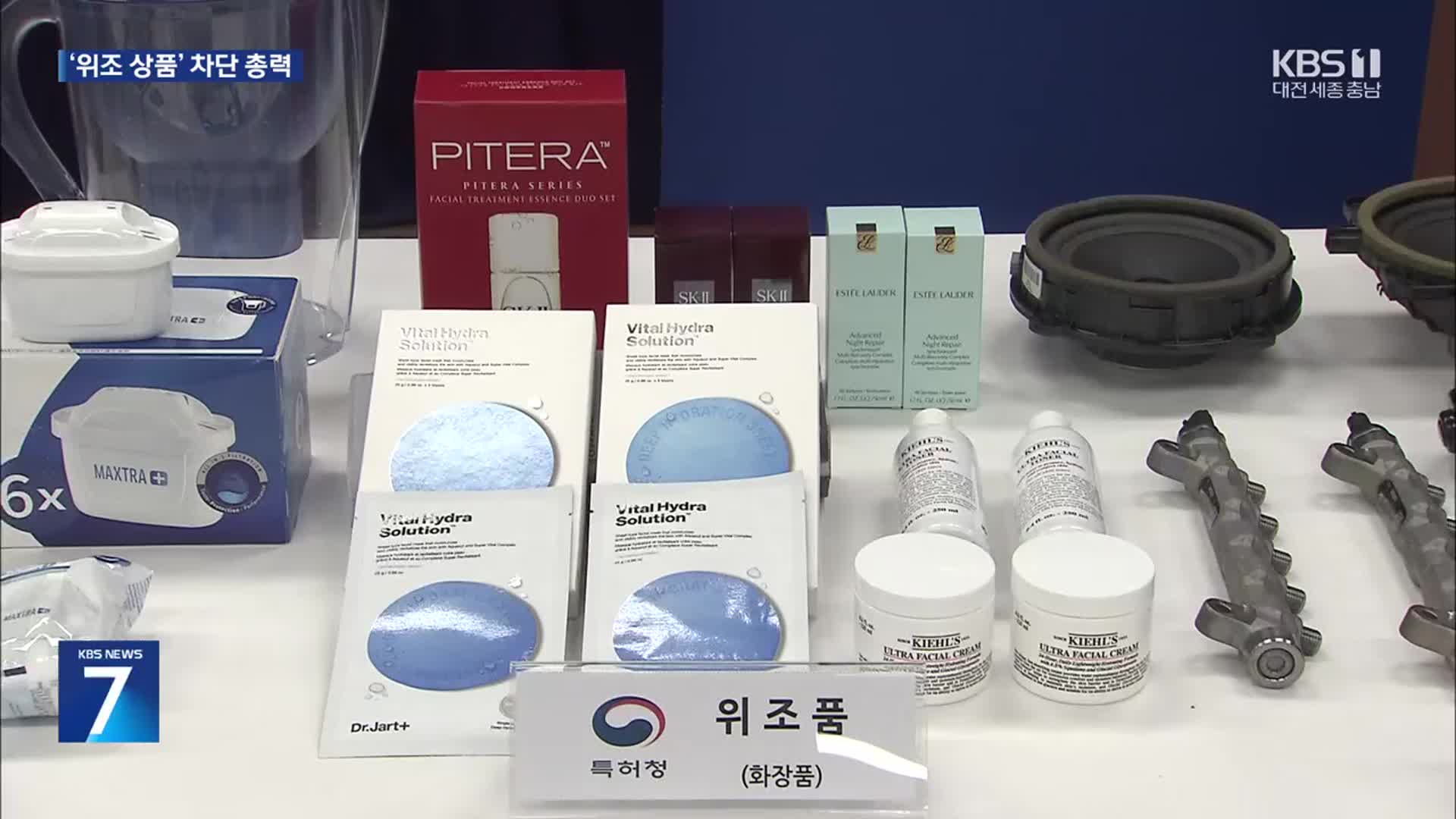 “짝퉁을 막아라”…AI 모니터링 늘리고, 플랫폼도 책임