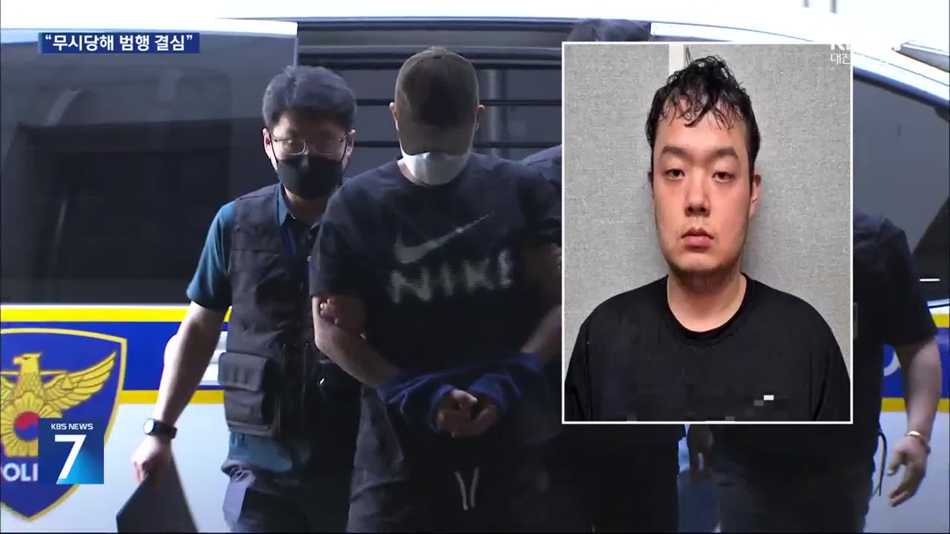 “수십 번 연락 무시”…‘교제 살인’ 장재원 내일 송치