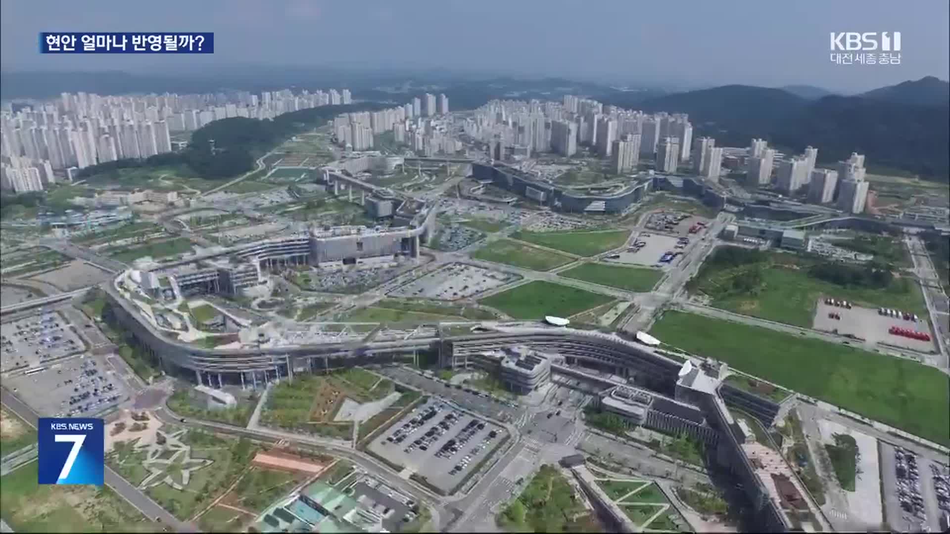 국정과제 발표 임박…충청 현안 얼마나 반영될까?
