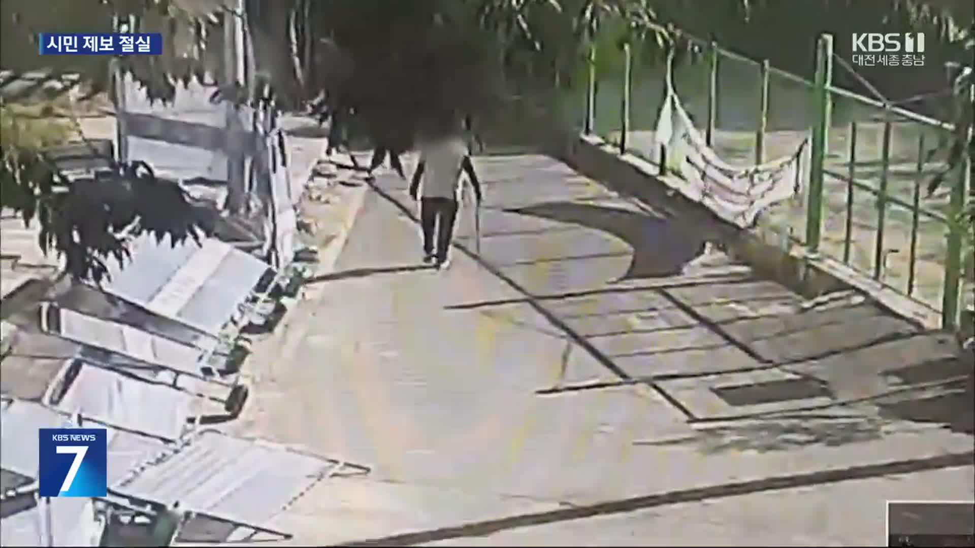 “작은 관심이 큰 기적을”…실종자 수색에 시민 제보 당부