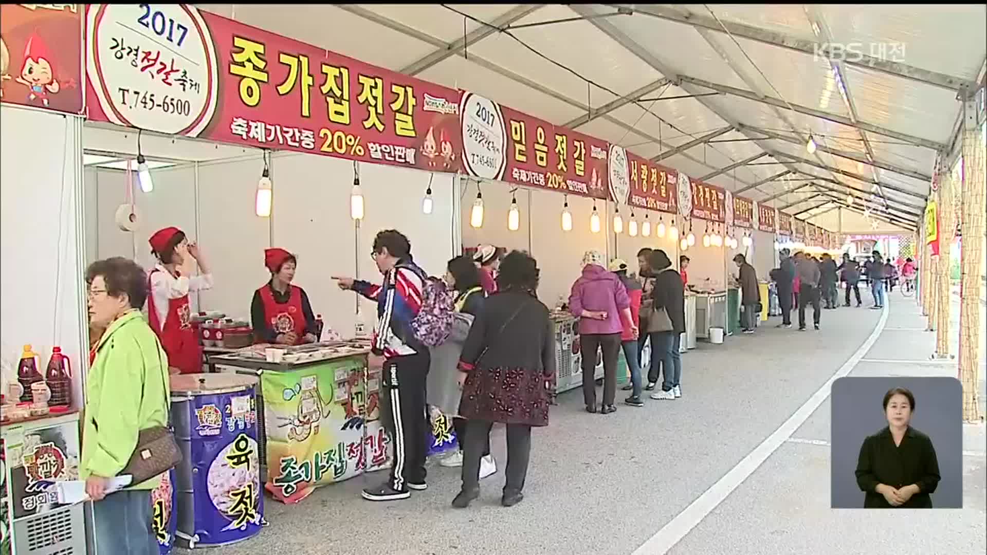 축제 취소에도 온라인 매출 ‘대박’…온라인 축제 주목!