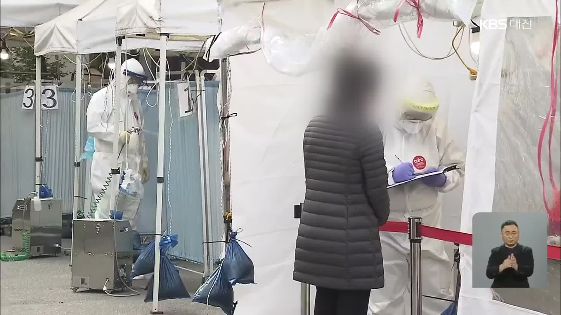 대전·세종·충남서 20명 추가 확진…경찰관 감염 잇따라