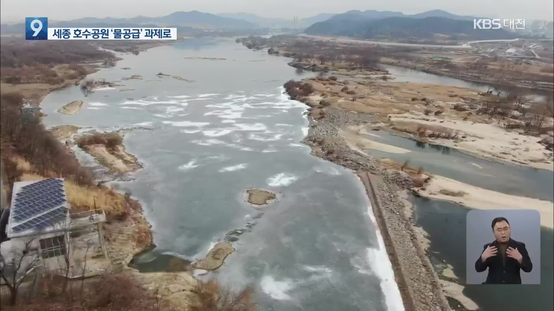 보해체 여진…안정적 취수 비상