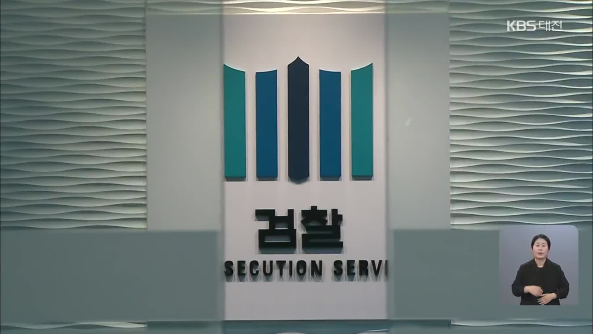 백운규 전 산업부 장관 검찰 소환 조사