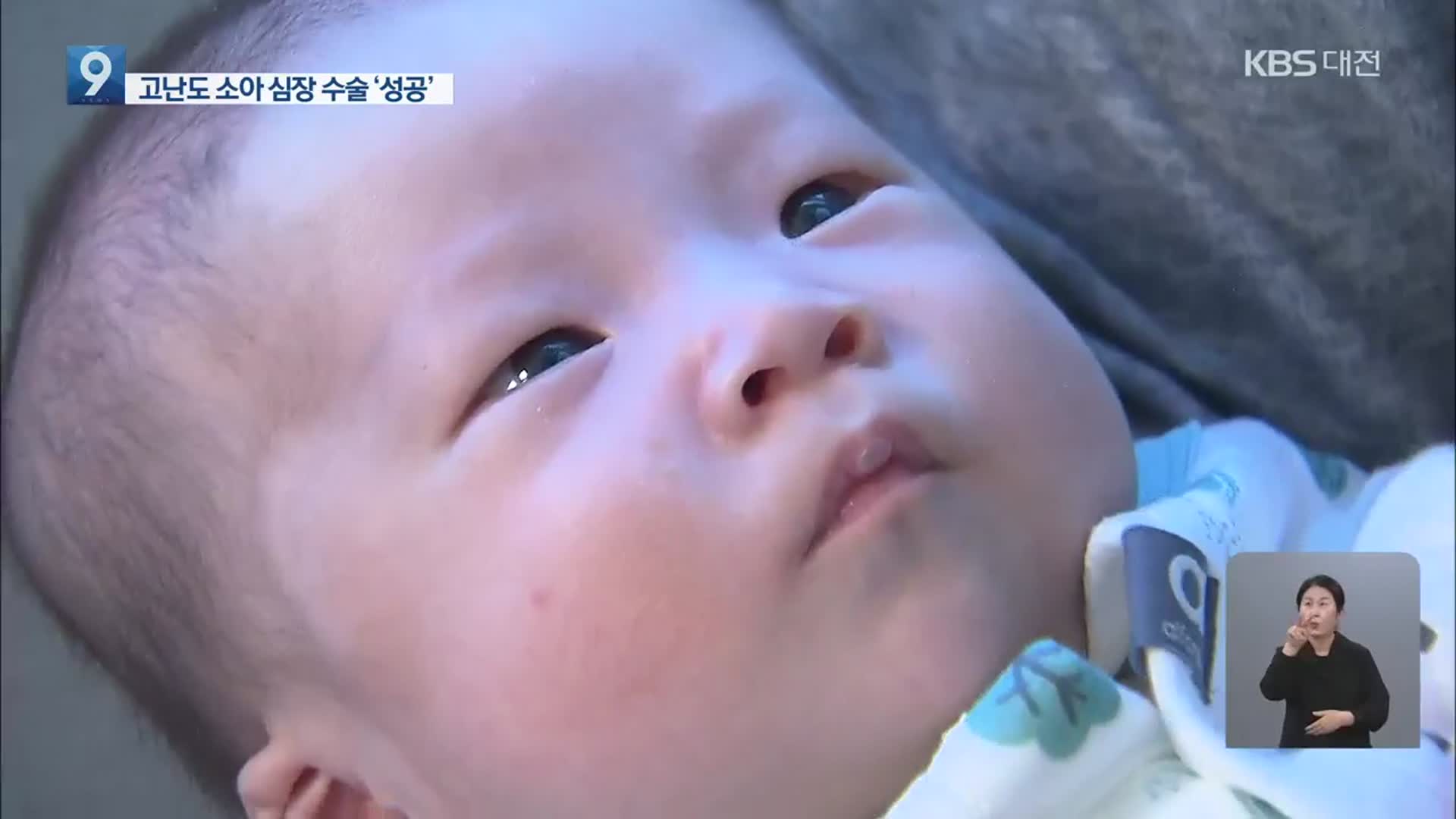 ‘생후 35일 아기 심장수술 성공’…출산율 1위 맞춤 병원으로
