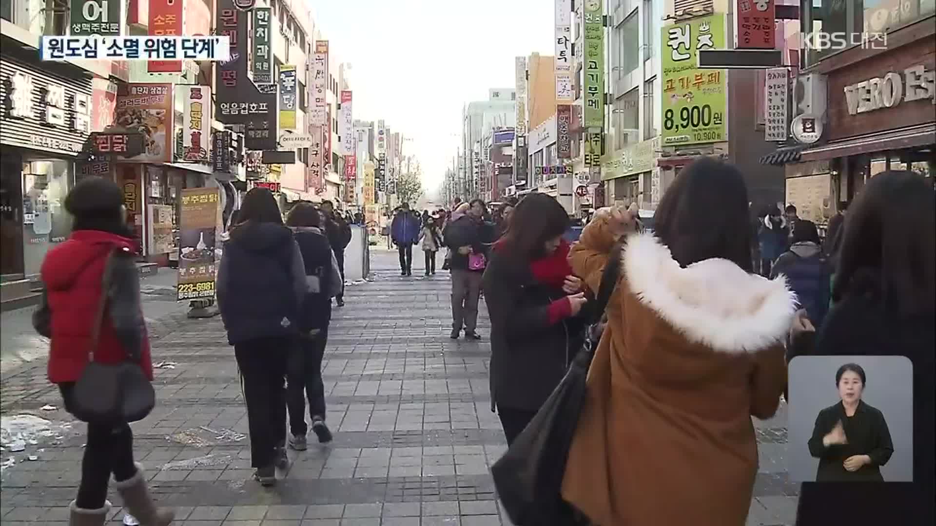 대전 ‘인구 절벽’ 현실로…대책은 제자리