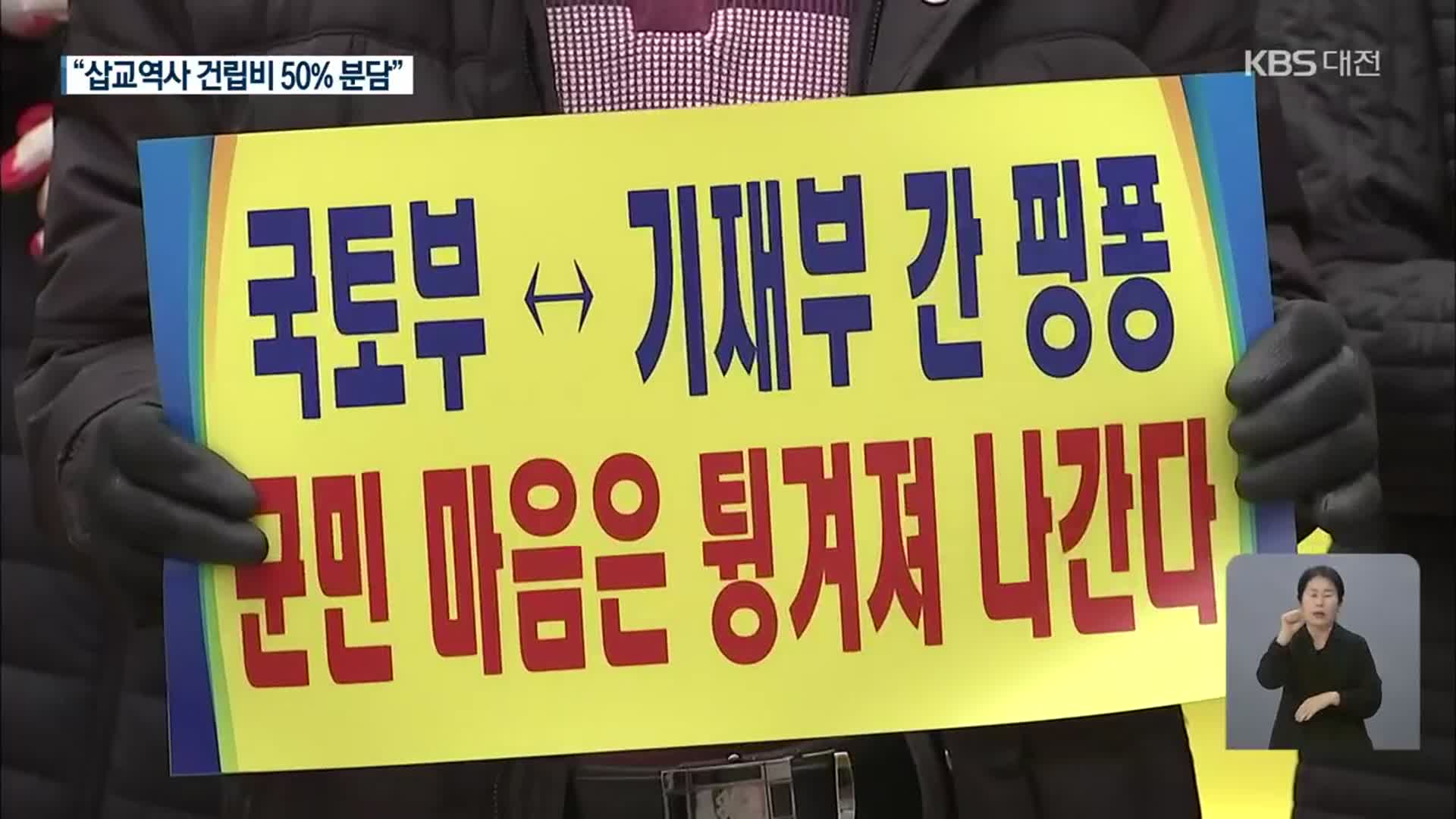 예산군 “역사 건립비 50% 분담 용의 있어”