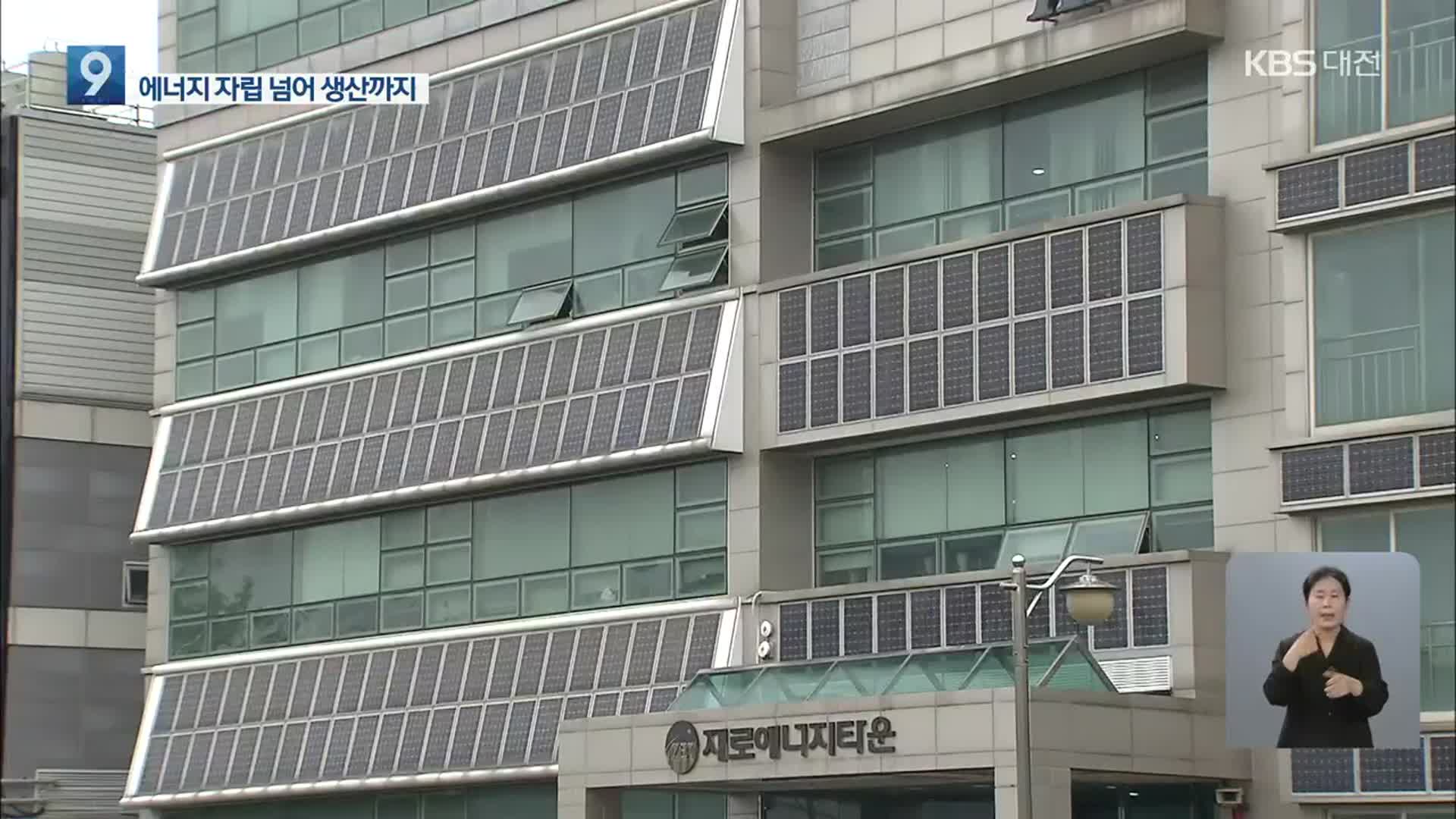 “에너지 자립률 144%”…쓰는 것보다 생산량이 많아요!