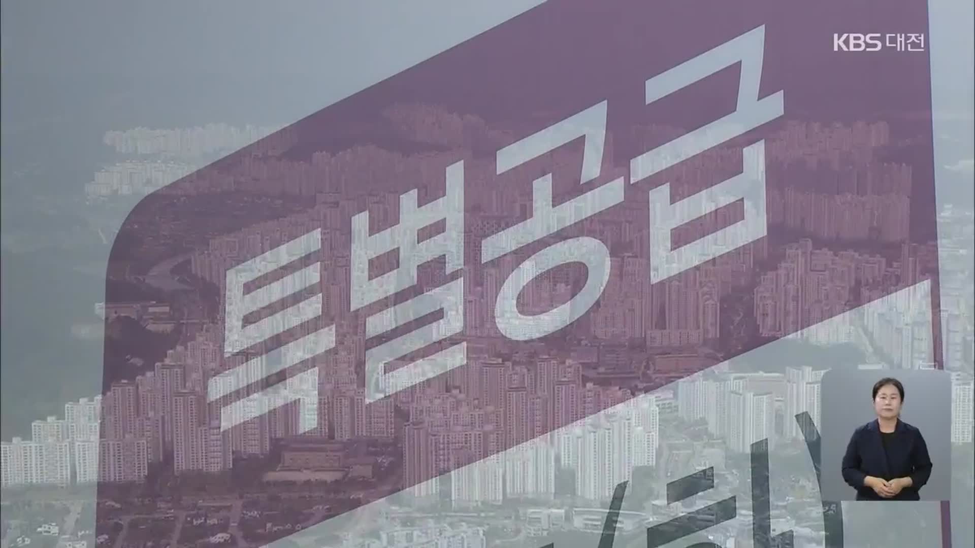 확인 안 하고 공개 안 하는 ‘특공 명단’