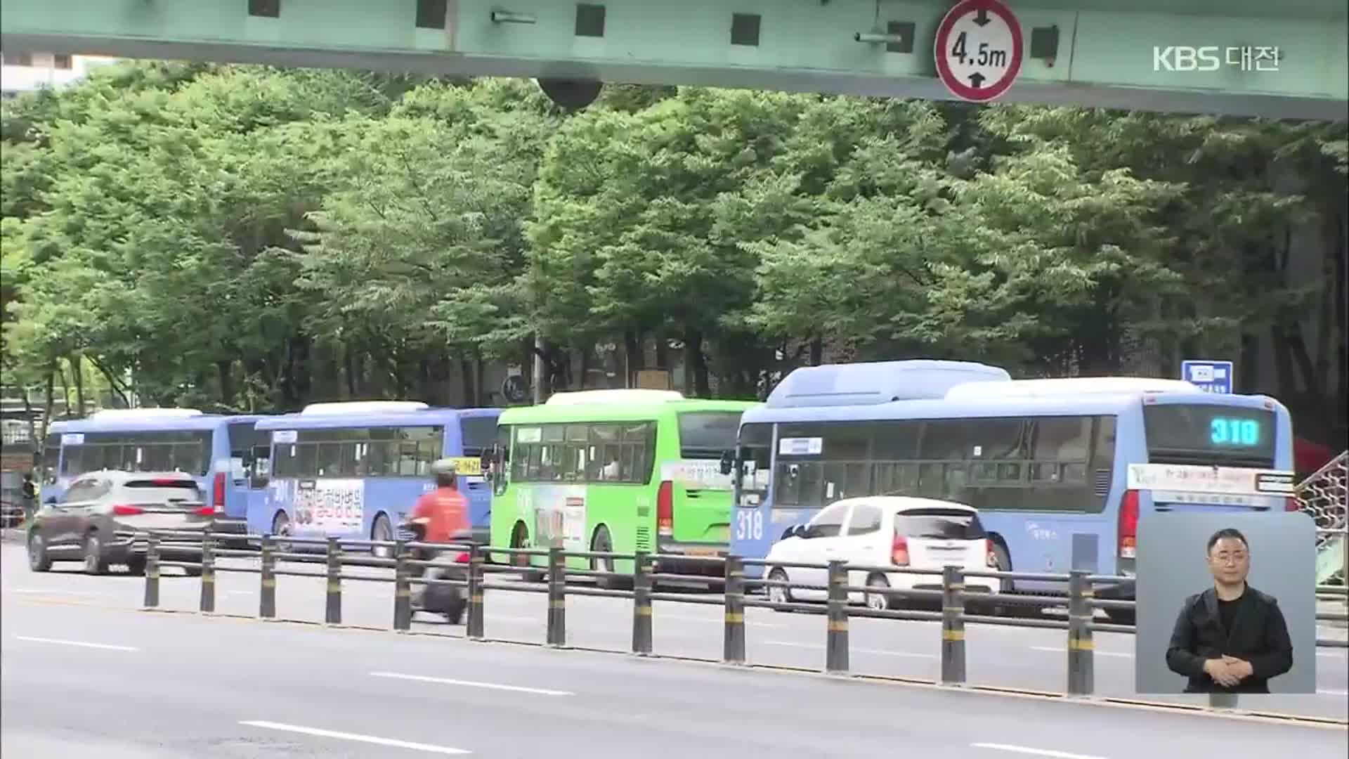 ‘돈 먹는 하마’ 준공영제 언제까지?…아예 완전공영제 어때?