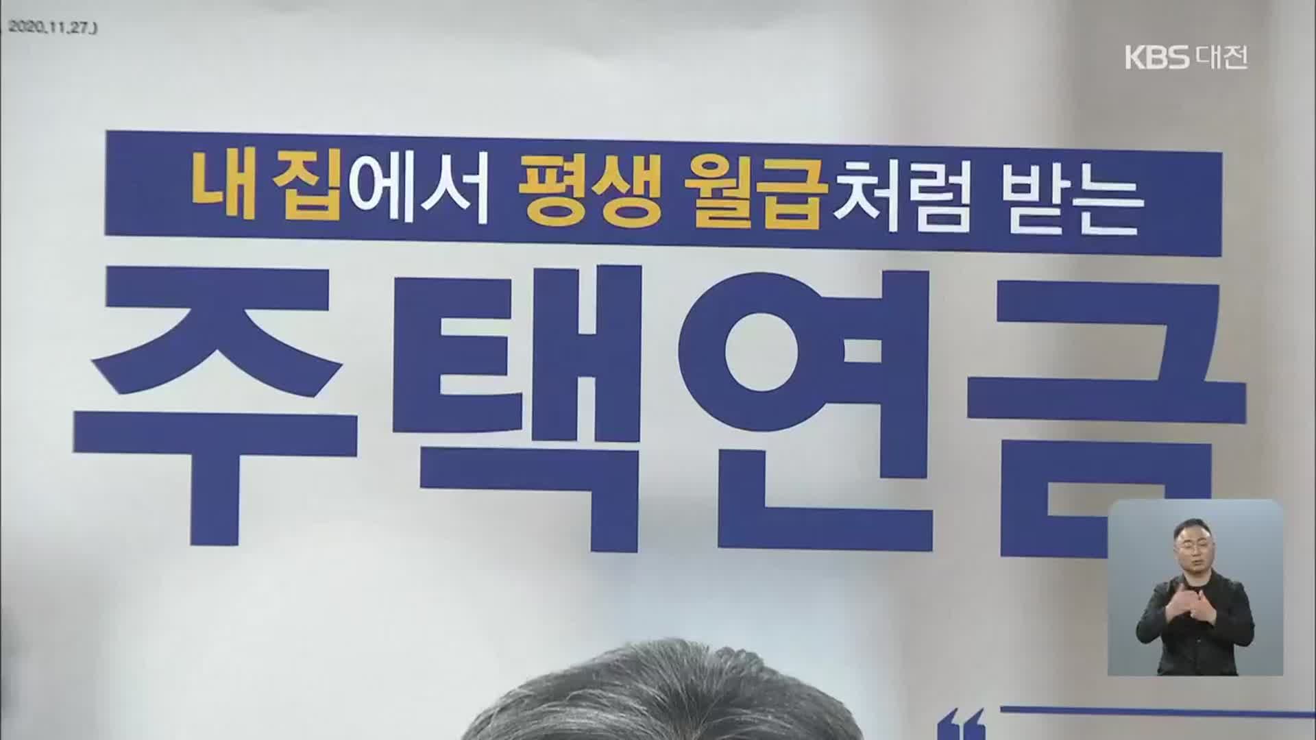 매달 3백만 원 수령…대체 연금 효과 톡톡