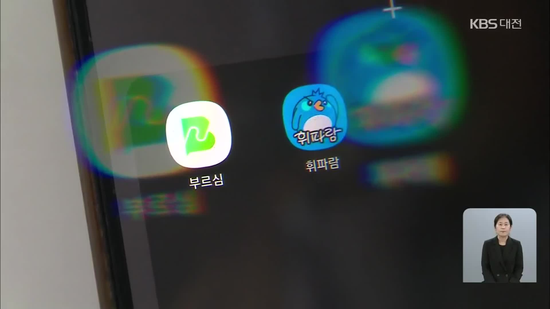 대전 공공배달앱 부진…홍보 부족에 이용률 저조