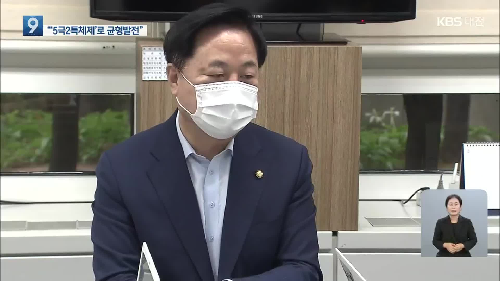 김두관 “지방분권·균형발전 골든타임은 차기정권”