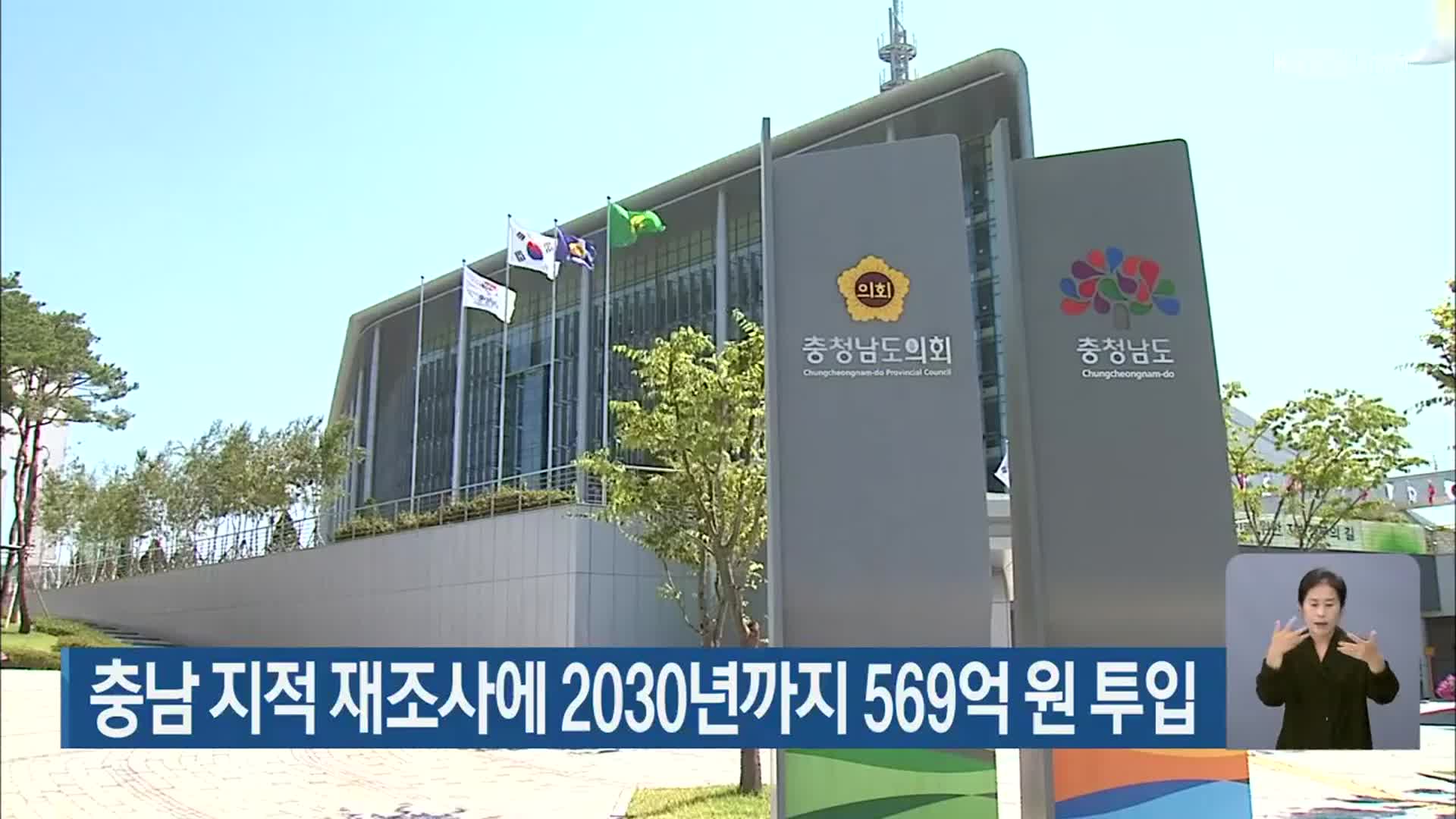 충남 지적 재조사에 2030년까지 569억 원 투입