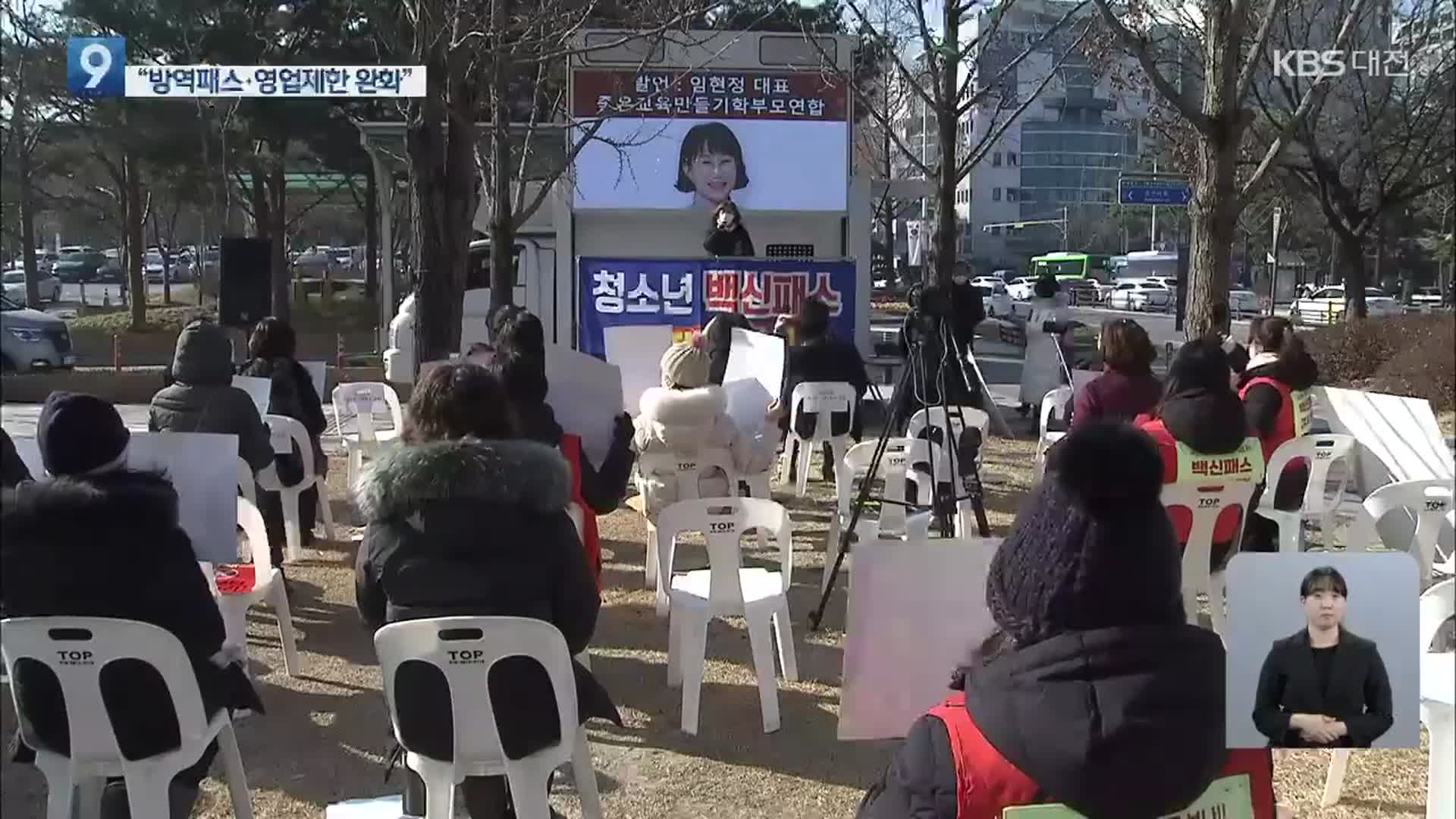 코로나19 확진자 다시 급증…방역정책 반발·갈등도 커져