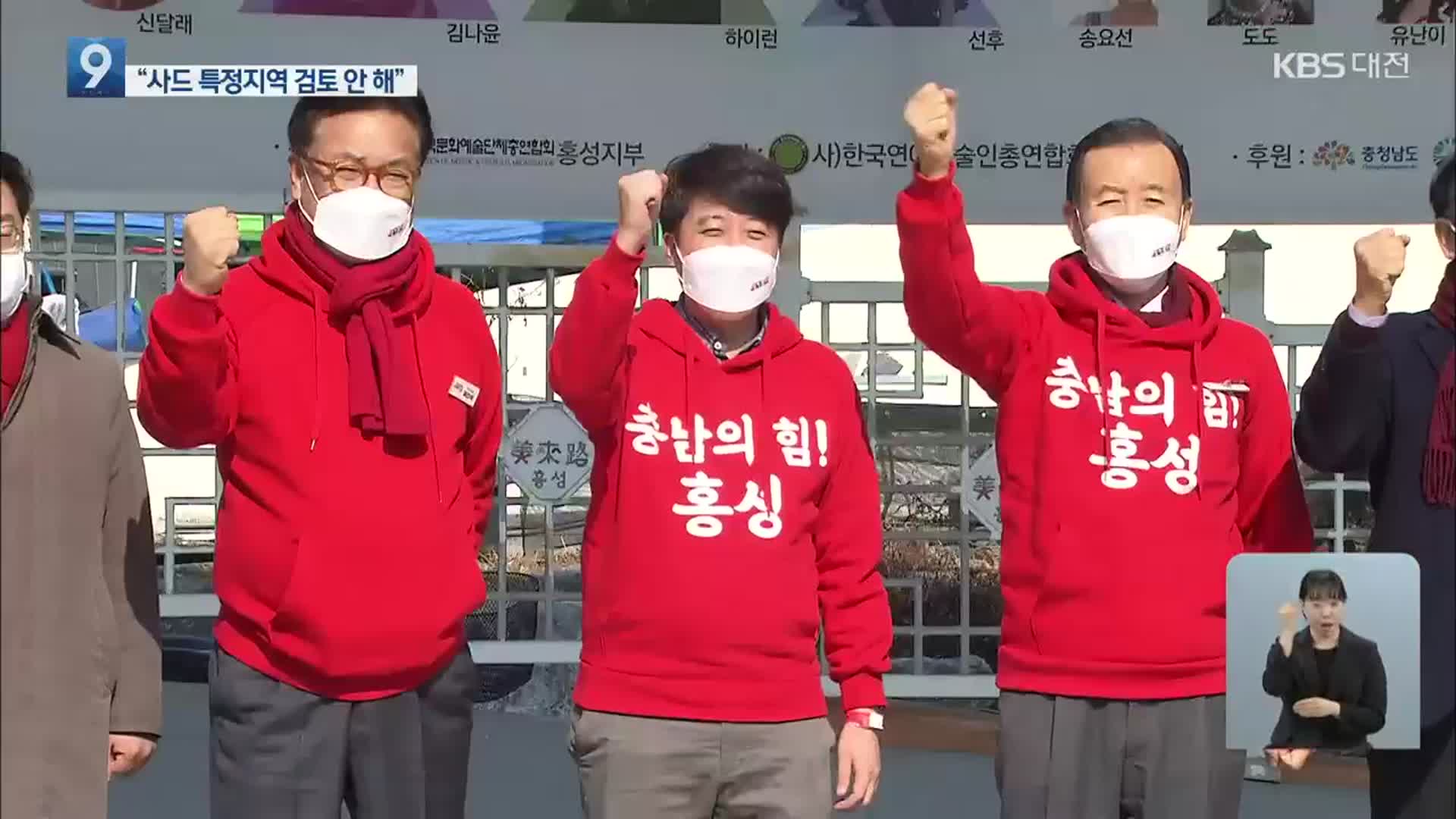 ‘열정열차’ 충남 공략…이준석 “사드 충남 배치 검토한 적 없어”