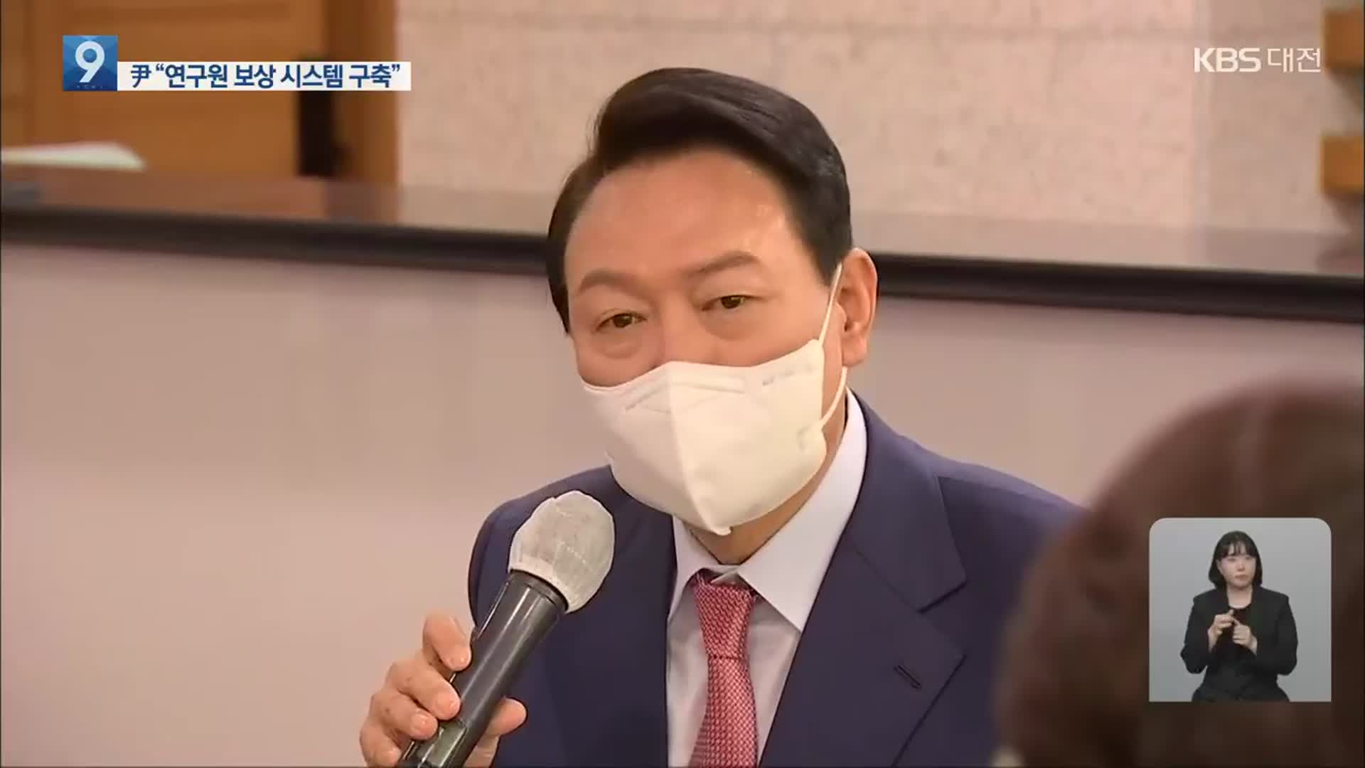 과학계 ‘홀대’ 우려 속 당선인 “연구 성과 보상”