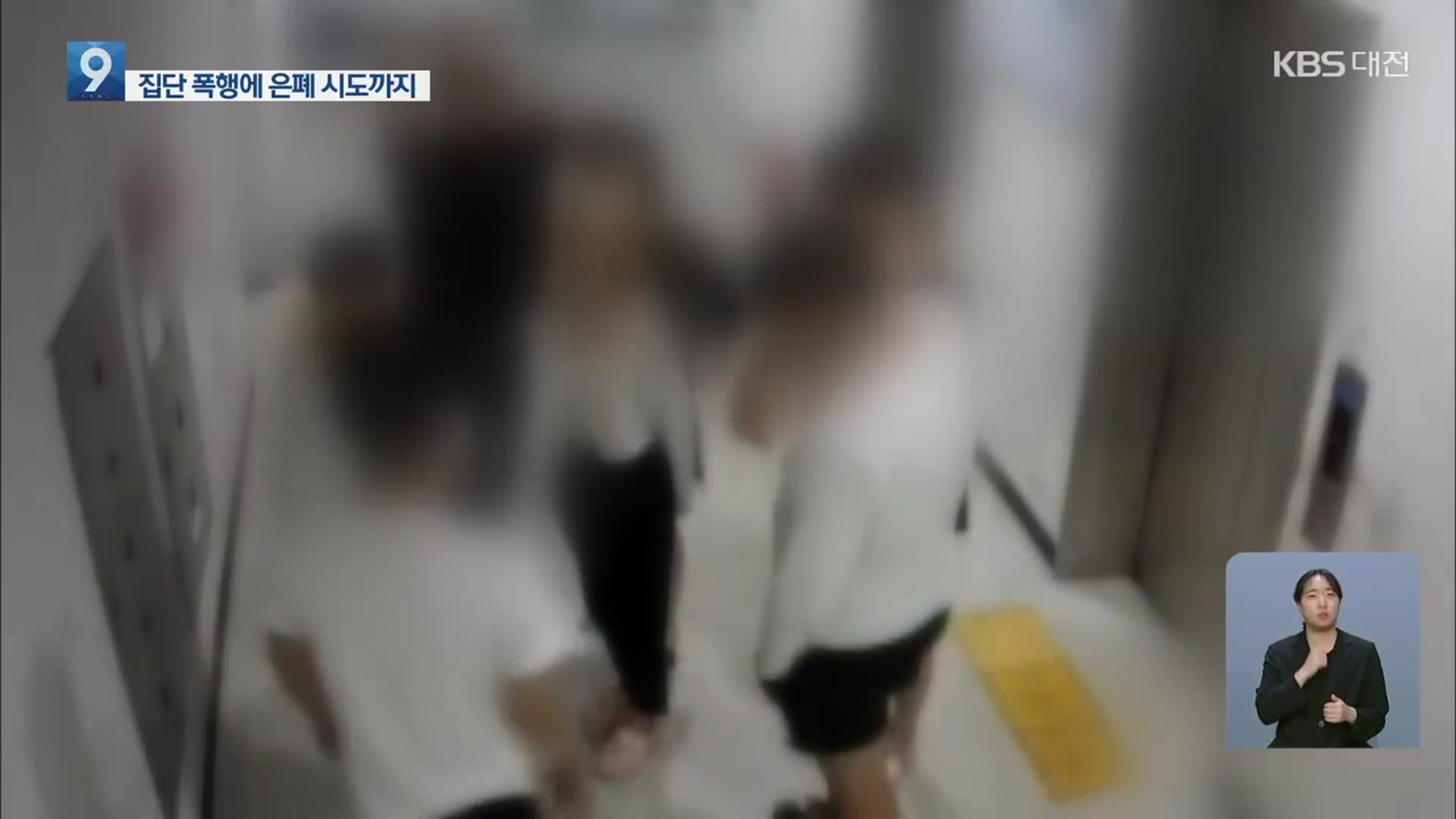 ‘학교 밖 청소년’ 집단폭행에 1명 사망…“사건 조작 시도”