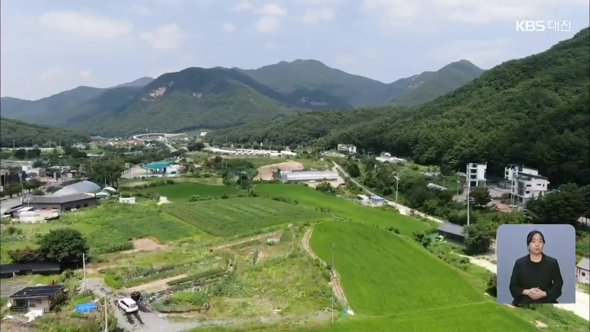 “이삼평 도자단지 반대”…공주시는 사업 강행