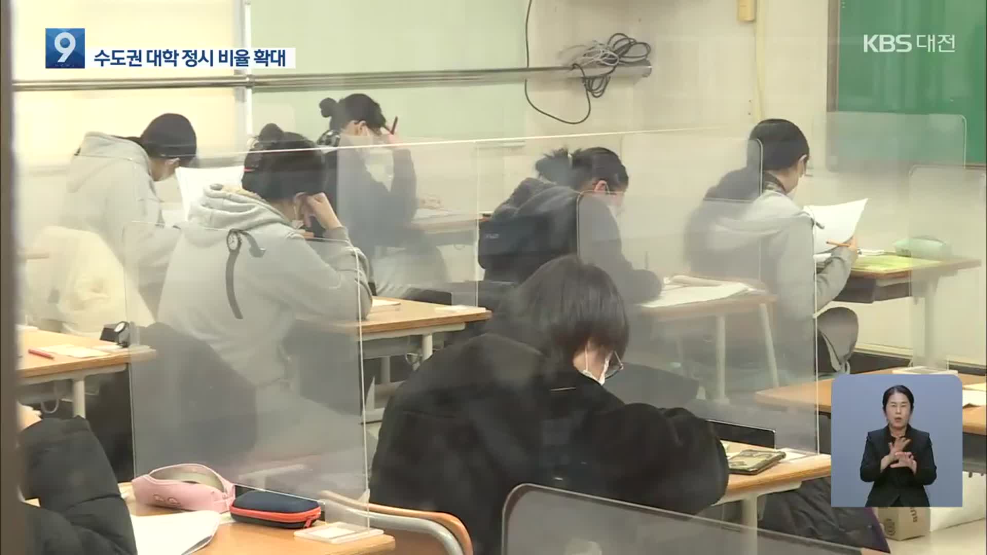 수능 D-100 “수시 접수로 정시 소홀하면 안돼”