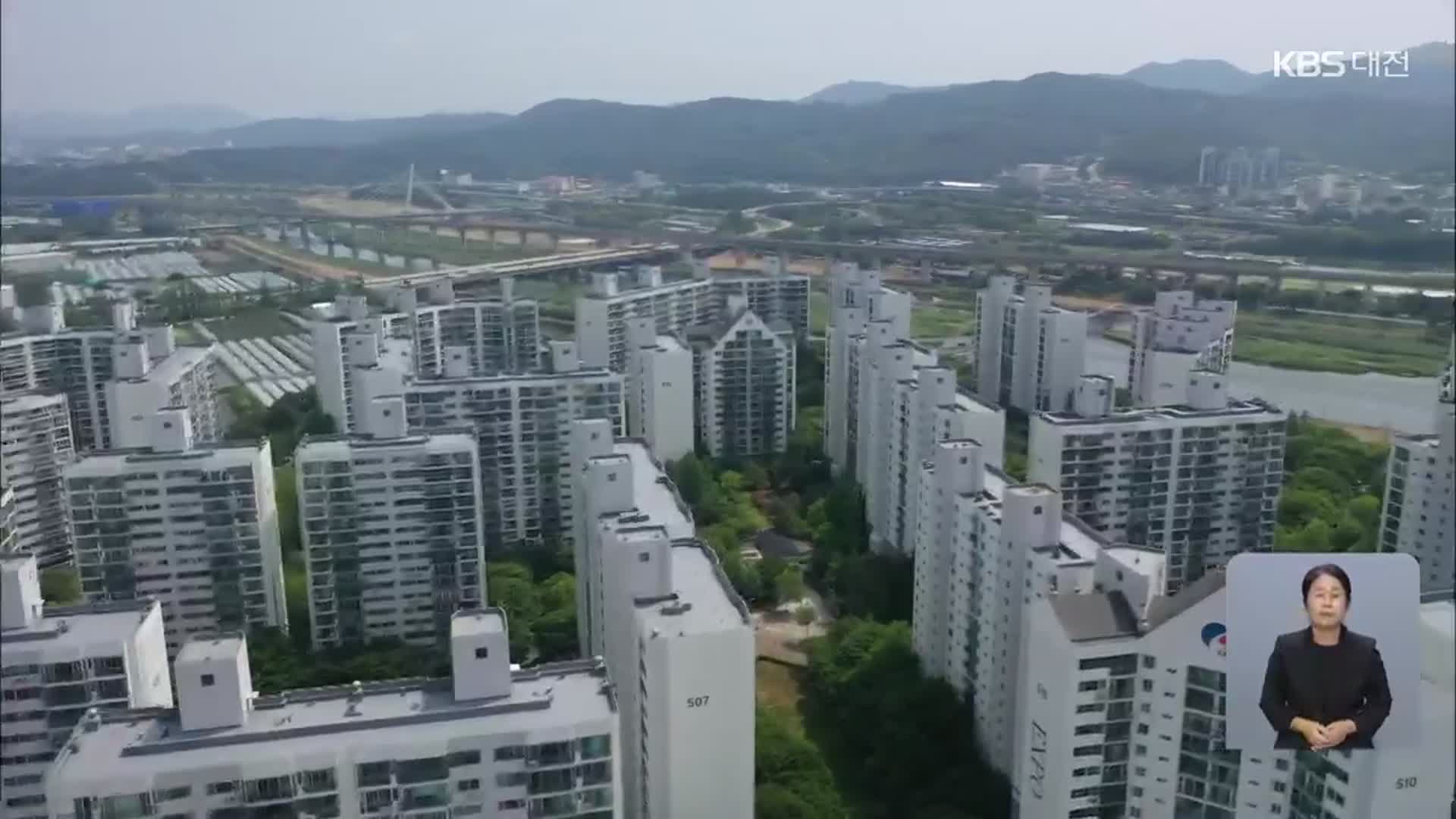 첫 주택공급대책…대전 재개발·재건축 탄력받나?