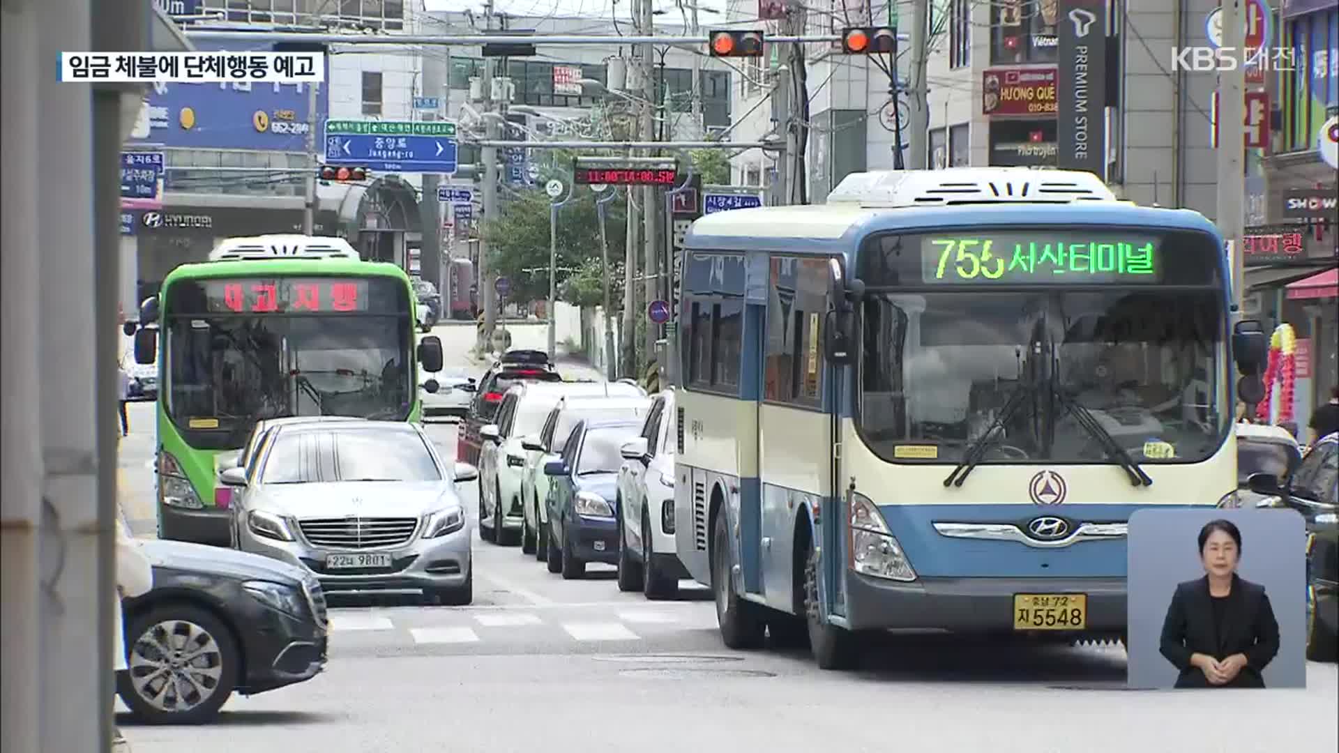 임금체불로 서산 시내버스 운행중단 위기…해법 없나?