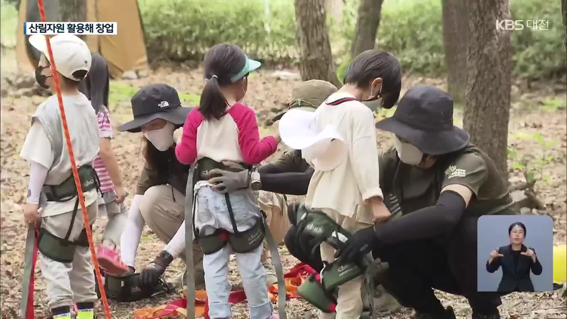 산림자원 활용에 일자리까지 ‘일석이조’