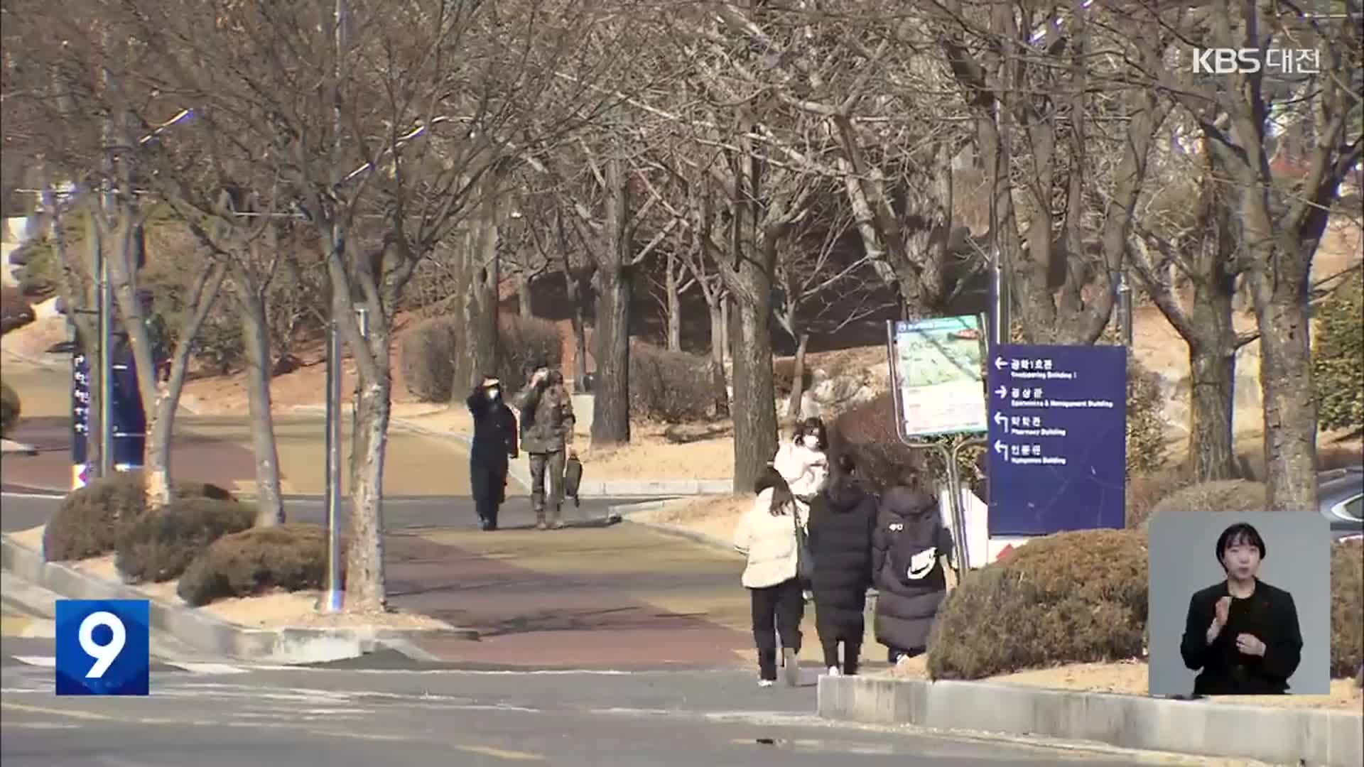 지역대도 등록금 동결 기조…사립대는 고심 중