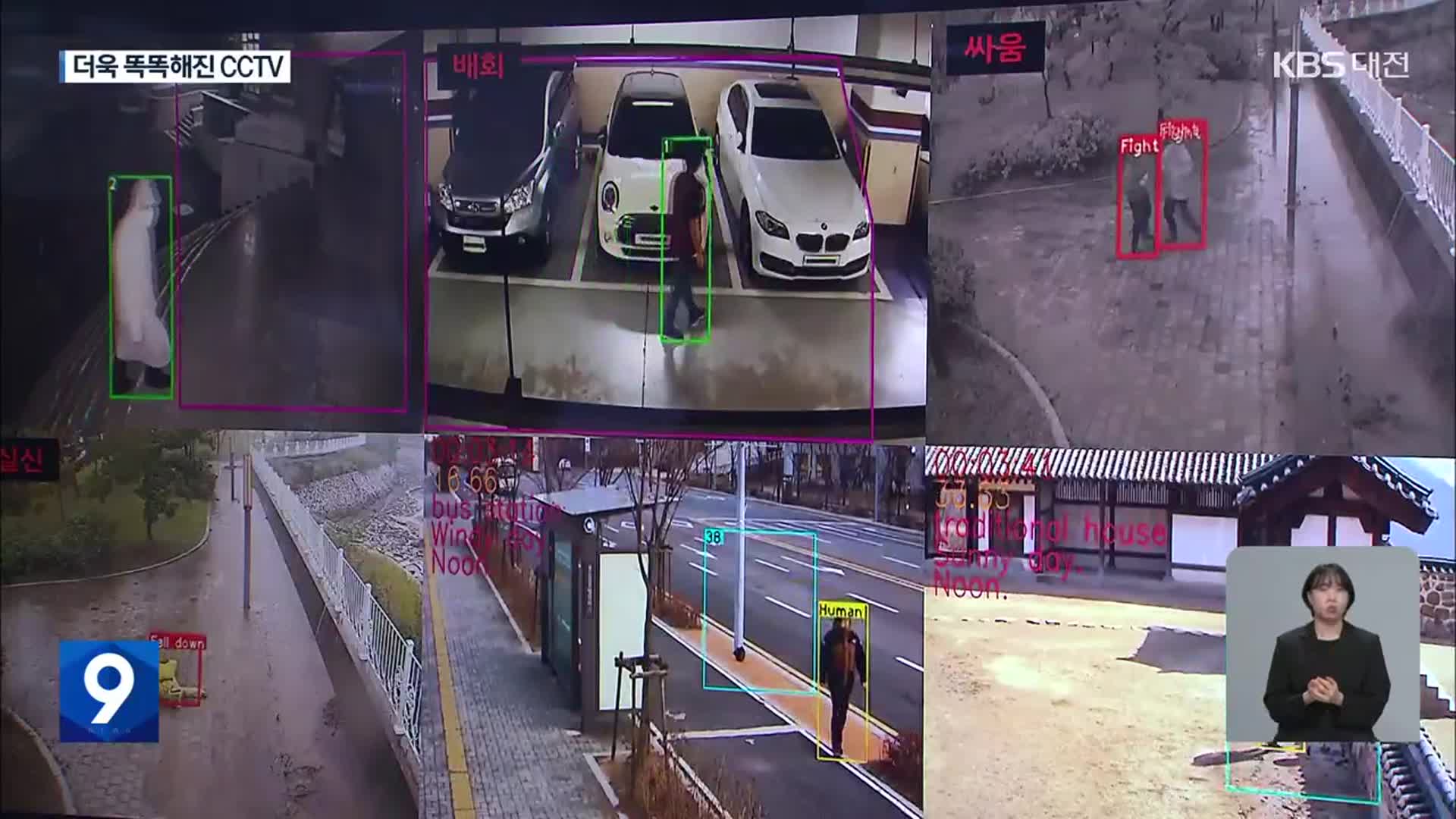 안갯속 움직임까지 잡아내는 CCTV, 학생들이 개발