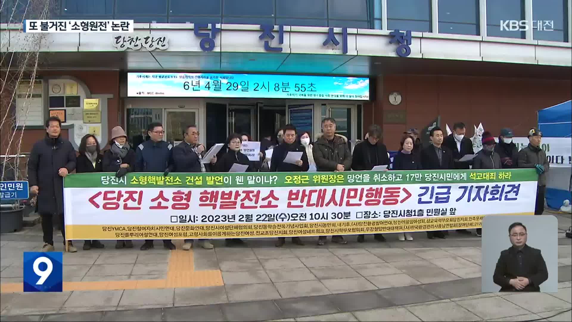 이번에도 말 실수?…‘소형 원전’ 암시 논란