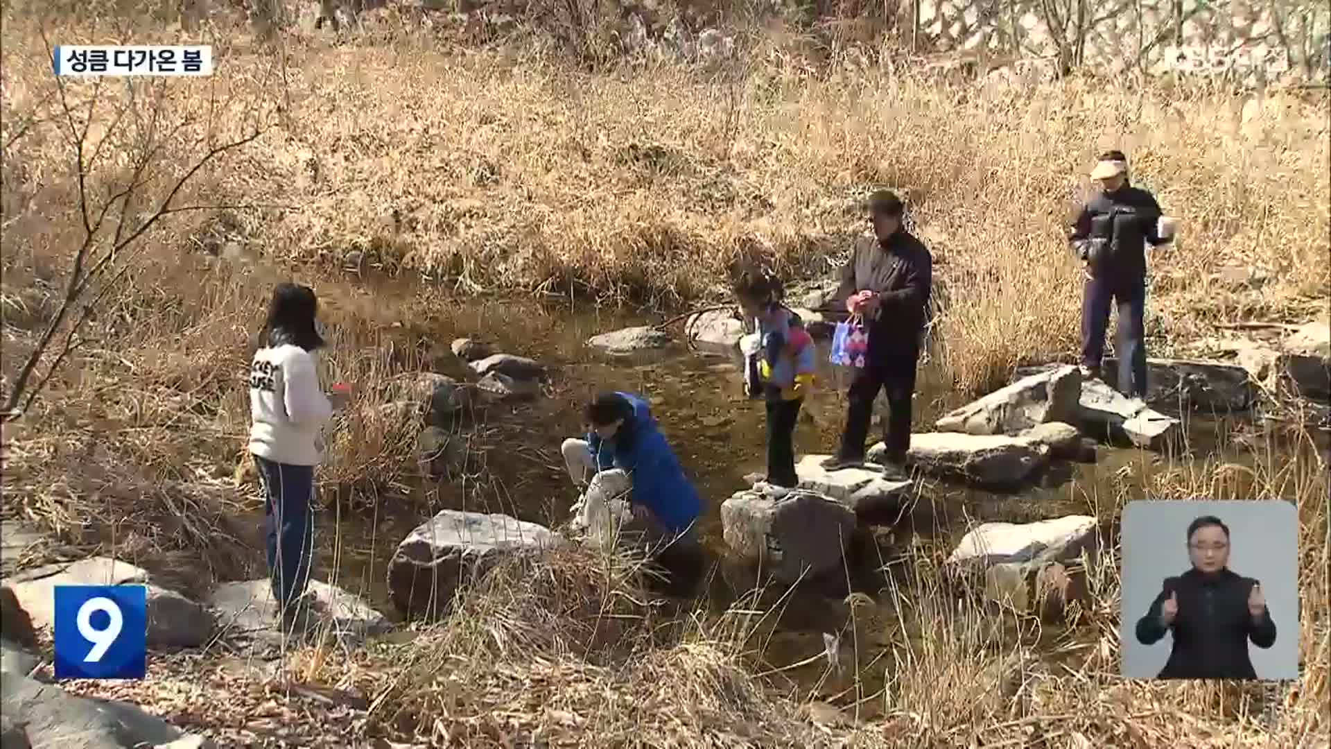 성큼 다가온 봄…새 학기 준비 분주