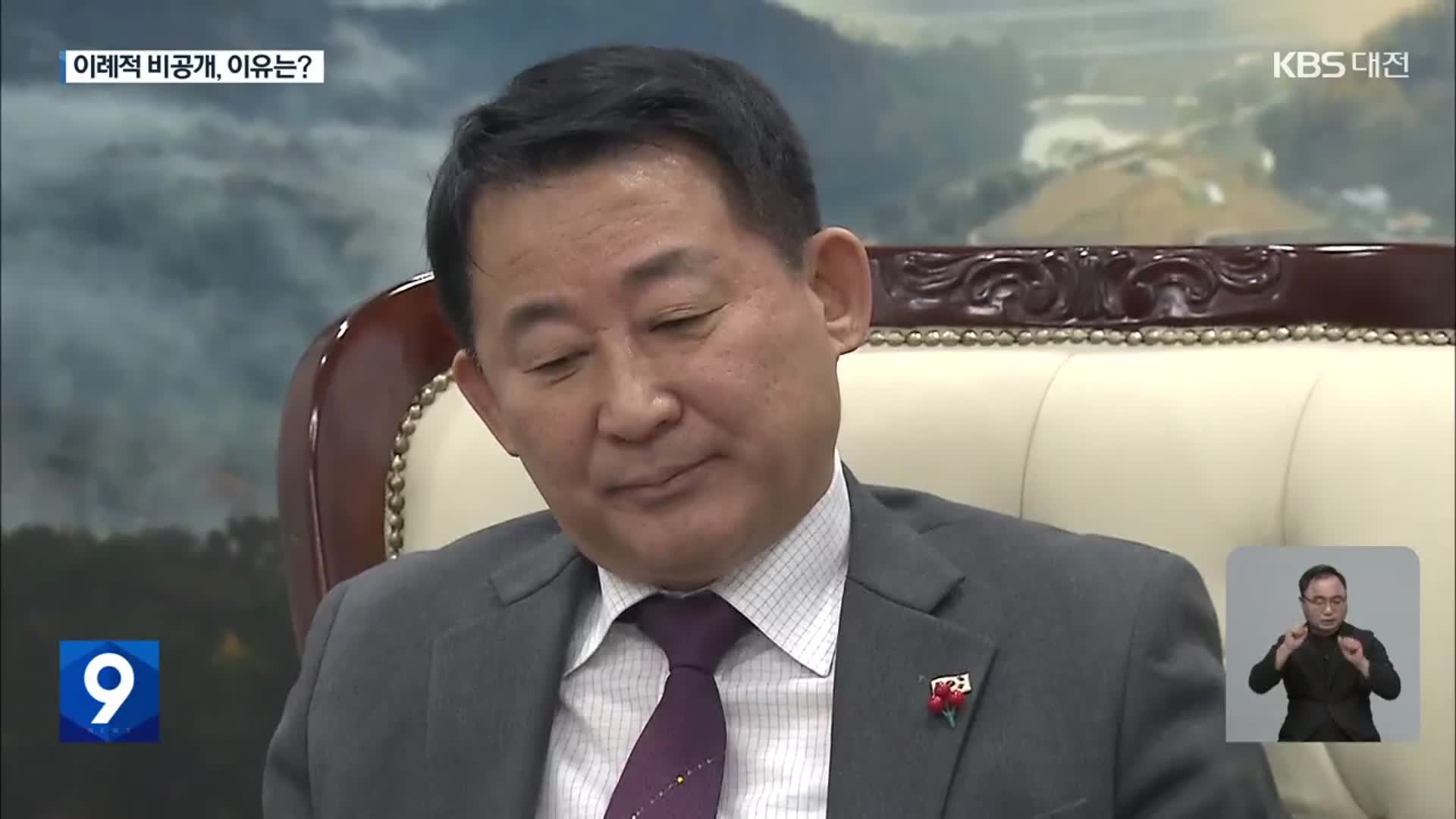 ‘체육회장 선거 개입’ 의혹 서철모 대전서구청장…경찰 ‘비공개 송치’ 논란