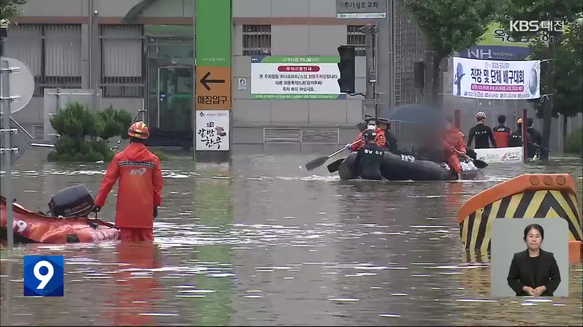 보트 타고 구조…호수로 변한 도심 마을