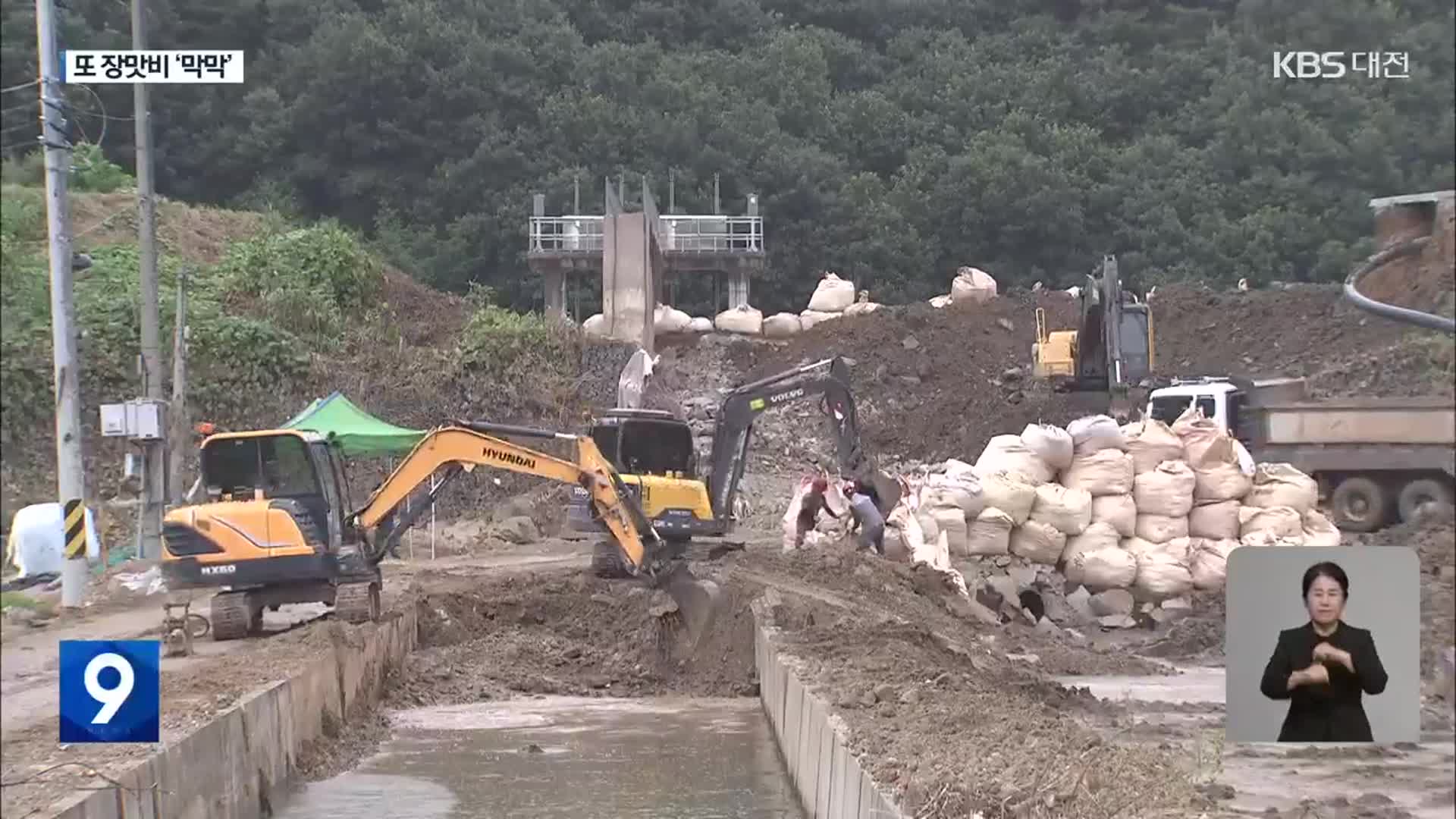 빗속에도 복구 구슬땀…또 다시 장맛비 ‘한숨’