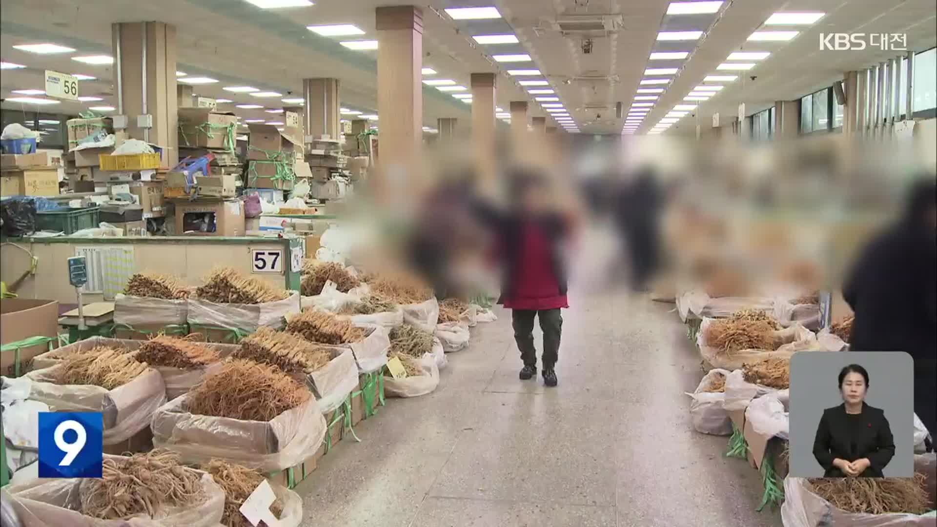 인삼가격 10년간 40% 하락…“이대로 가면 인삼산업 붕괴”